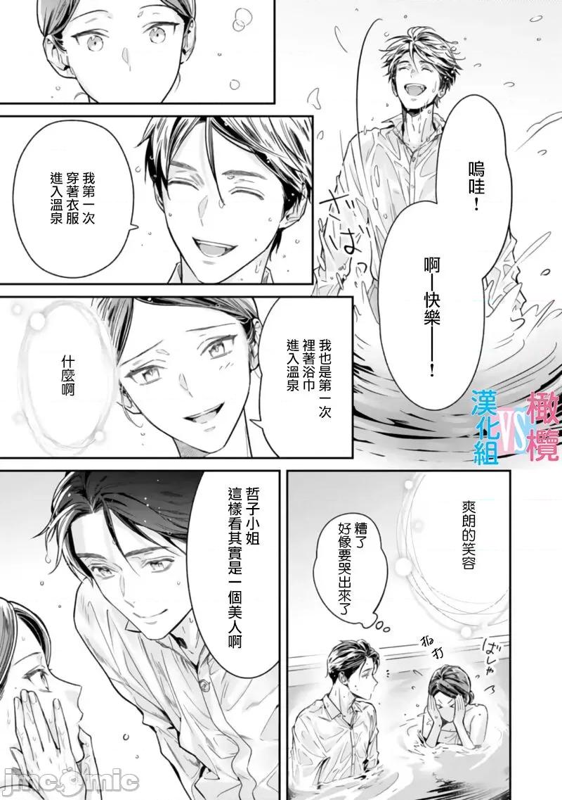 想結婚的男人vs不想結婚的女人~01話 [上原た壹] 絕對結婚するマンvs絕對結婚しないウーマン 3-4 第55页