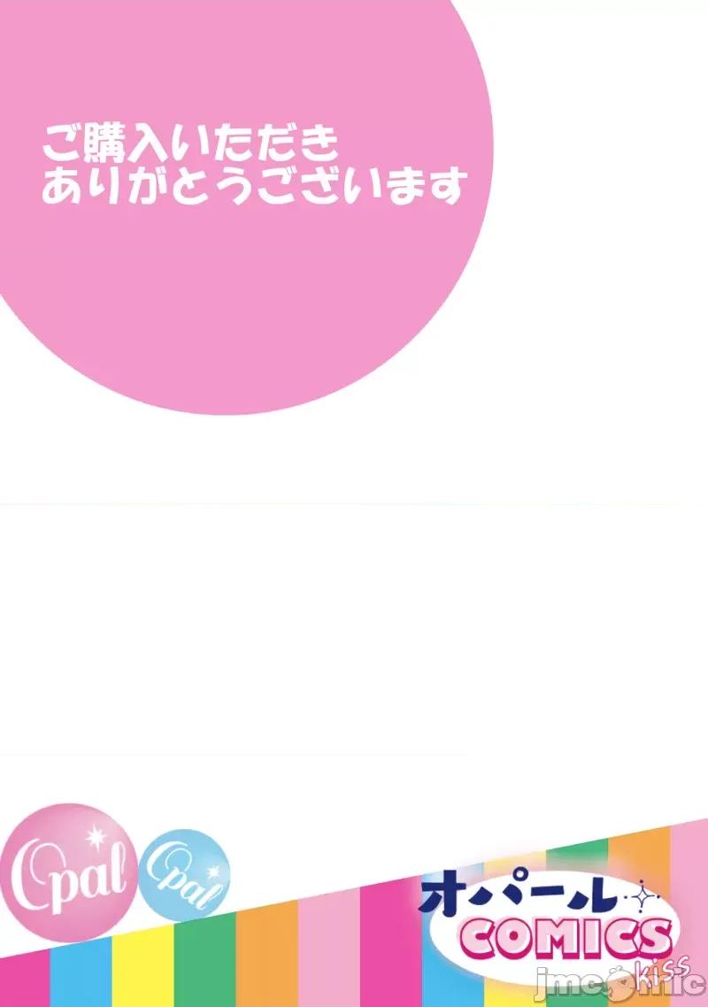 想結婚的男人vs不想結婚的女人~01話 [上原た壹] 絕對結婚するマンvs絕對結婚しないウーマン 3-4 第59页