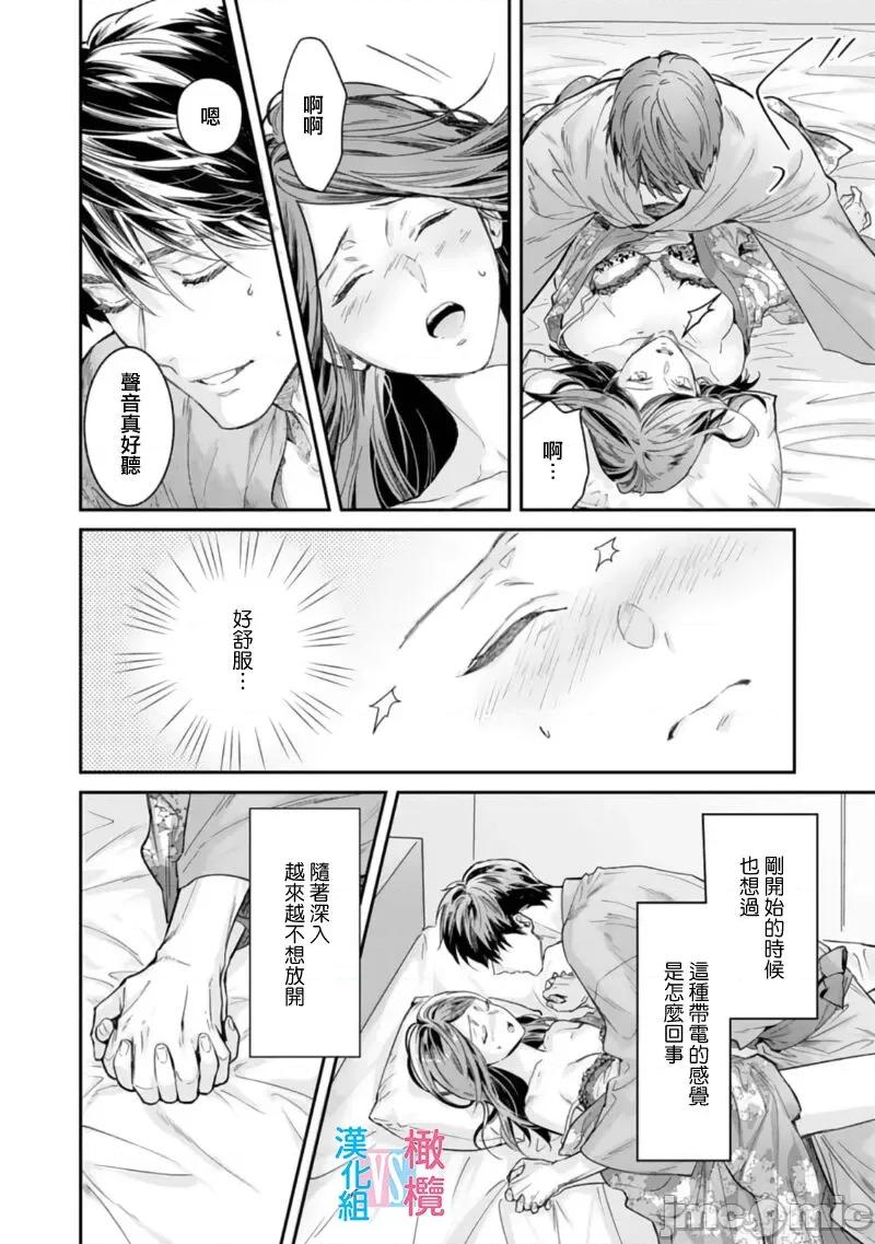 想結婚的男人vs不想結婚的女人~01話 絕對結婚するマンvs絕對結婚しないウーマン 5 第10页