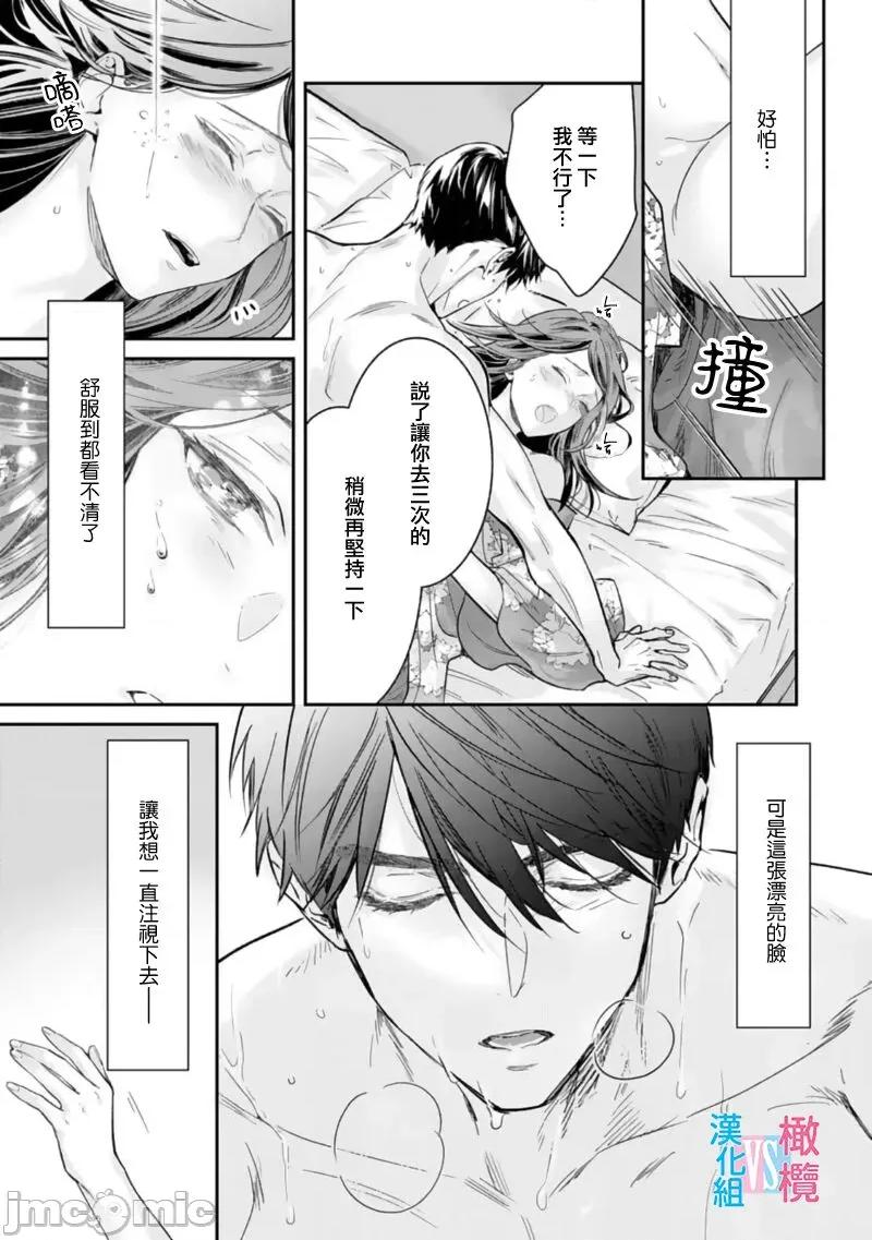 想結婚的男人vs不想結婚的女人~01話 絕對結婚するマンvs絕對結婚しないウーマン 5 第11页