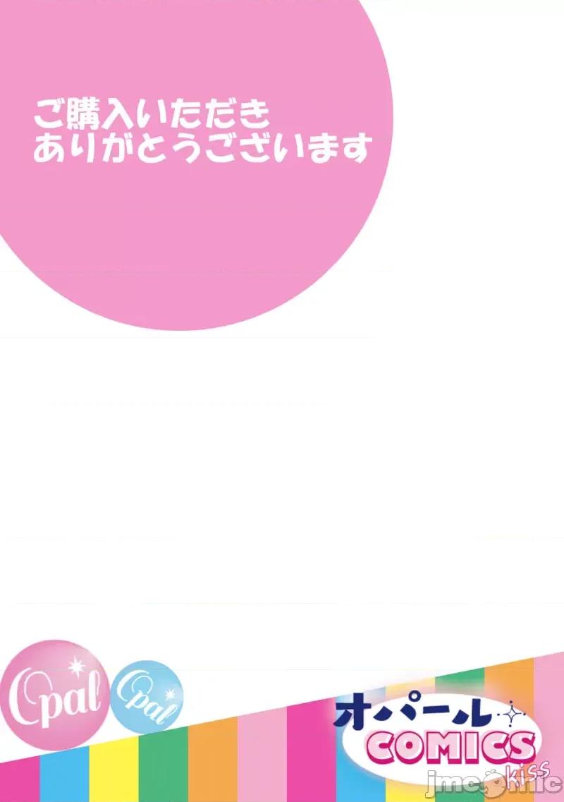 想結婚的男人vs不想結婚的女人~01話 絕對結婚するマンvs絕對結婚しないウーマン 6 第31页