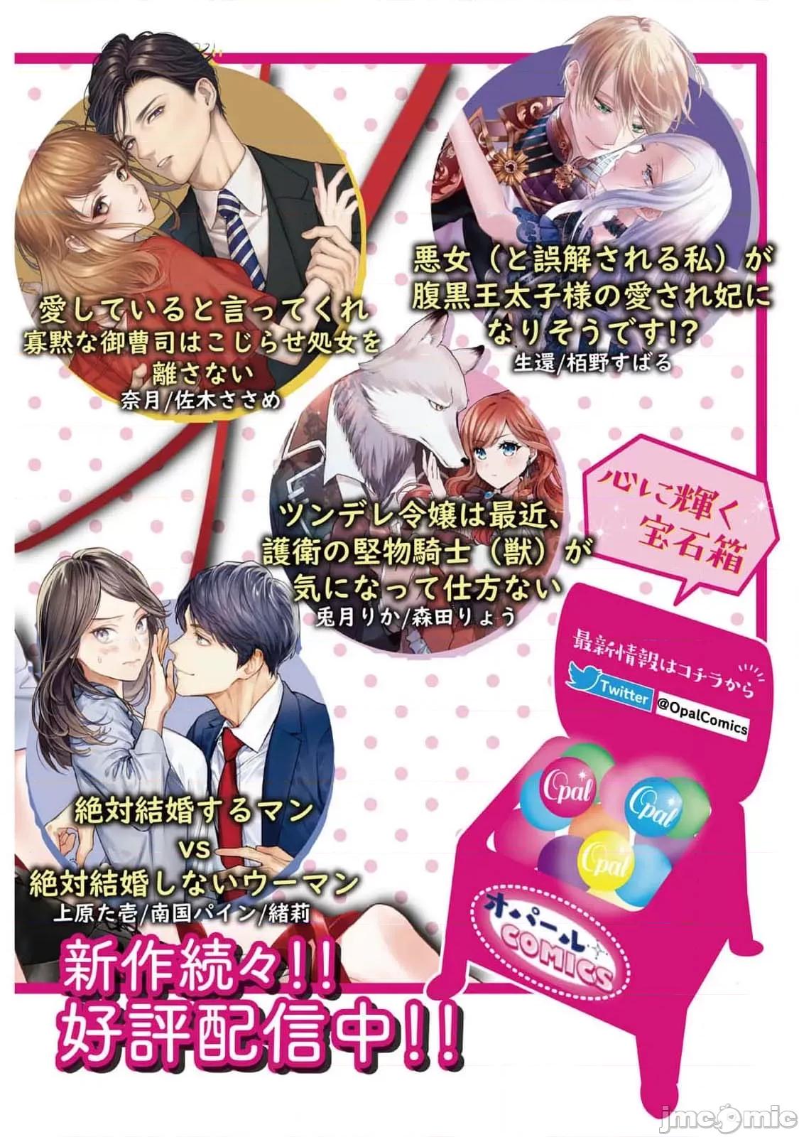 想結婚的男人vs不想結婚的女人~01話 想結婚的男人vs不想結婚的女人~[橄欖漢化組] [上原た壹] 絕對結婚するマンvs絕對結婚しないウーマン 7 -8 (完)[中國翻譯] 第28页