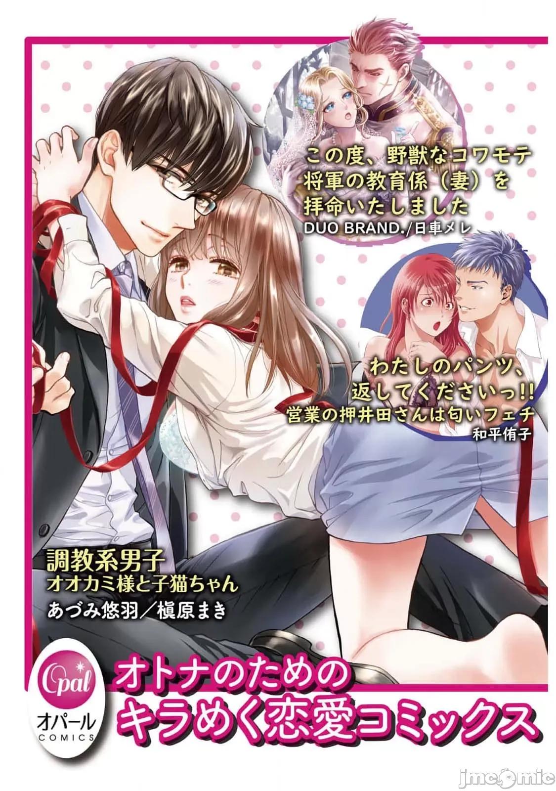 想結婚的男人vs不想結婚的女人~01話 想結婚的男人vs不想結婚的女人~[橄欖漢化組] [上原た壹] 絕對結婚するマンvs絕對結婚しないウーマン 7 -8 (完)[中國翻譯] 第29页