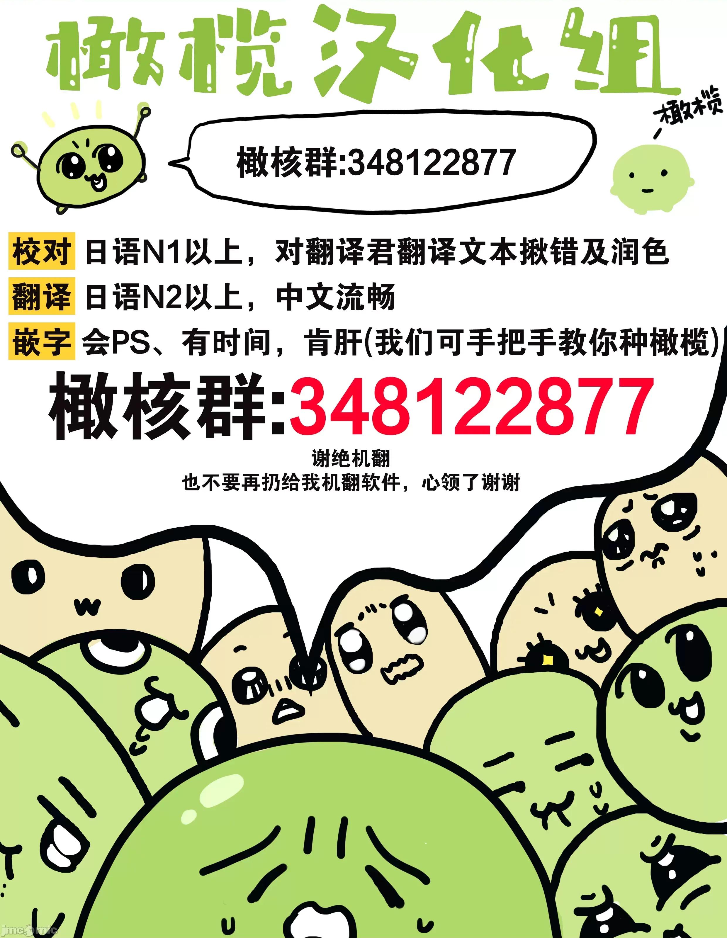 想結婚的男人vs不想結婚的女人~01話 想結婚的男人vs不想結婚的女人~[橄欖漢化組] [上原た壹] 絕對結婚するマンvs絕對結婚しないウーマン 7 -8 (完)[中國翻譯] 第31页