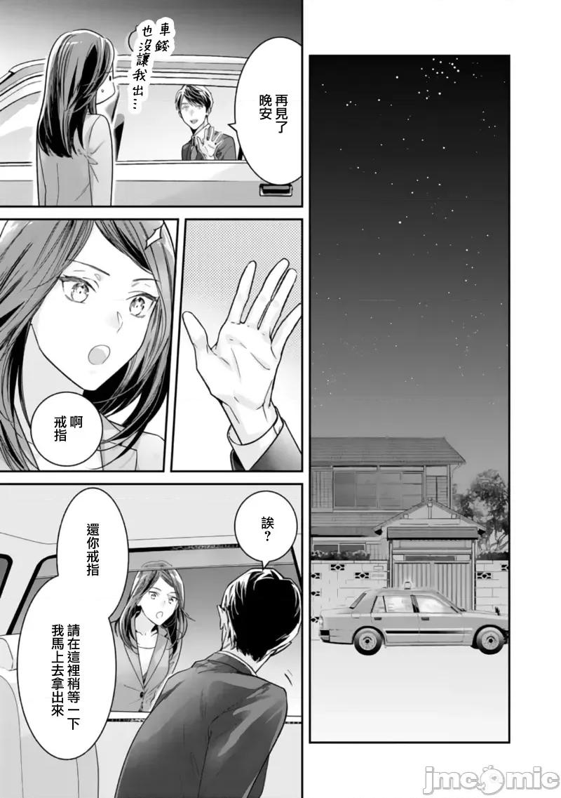 想結婚的男人vs不想結婚的女人~01話 想結婚的男人vs不想結婚的女人~[橄欖漢化組] [上原た壹] 絕對結婚するマンvs絕對結婚しないウーマン 7 -8 (完)[中國翻譯] 第53页