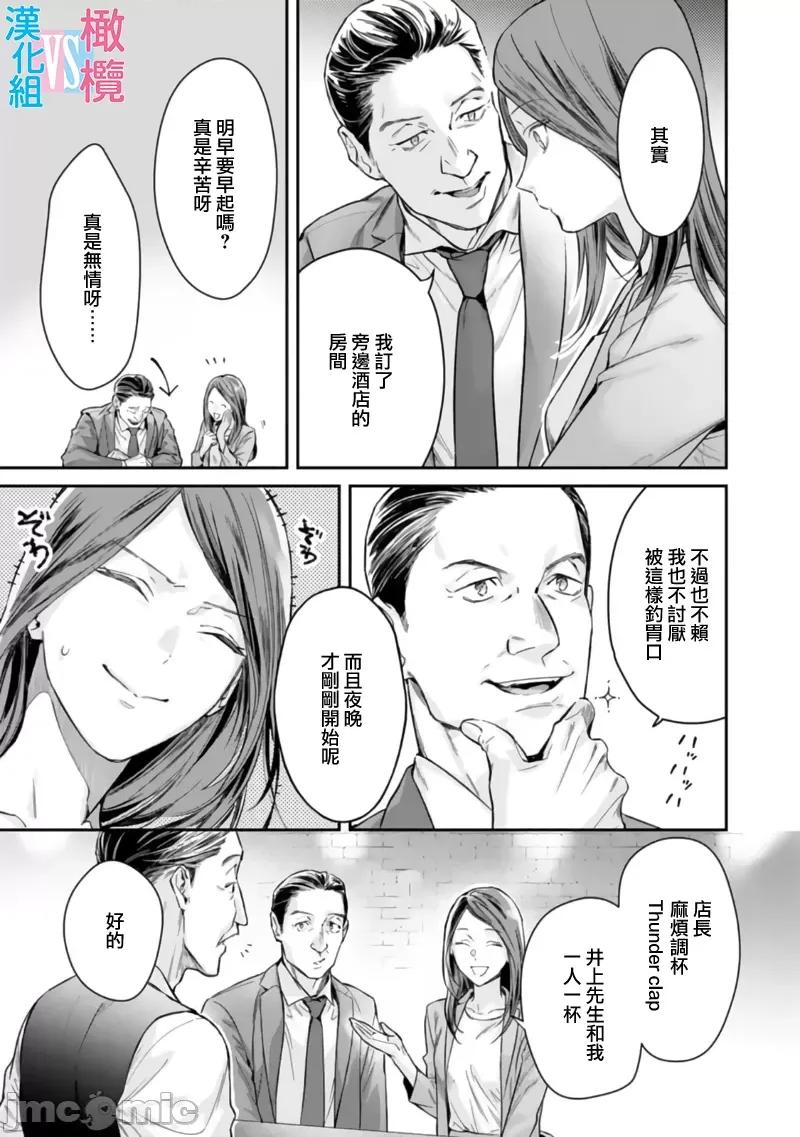 想結婚的男人vs不想結婚的女人~01話 想結婚的男人vs不想結婚的女人~[橄欖漢化組] [上原た壹] 絕對結婚するマンvs絕對結婚しないウーマン 7 -8 (完)[中國翻譯] 第55页