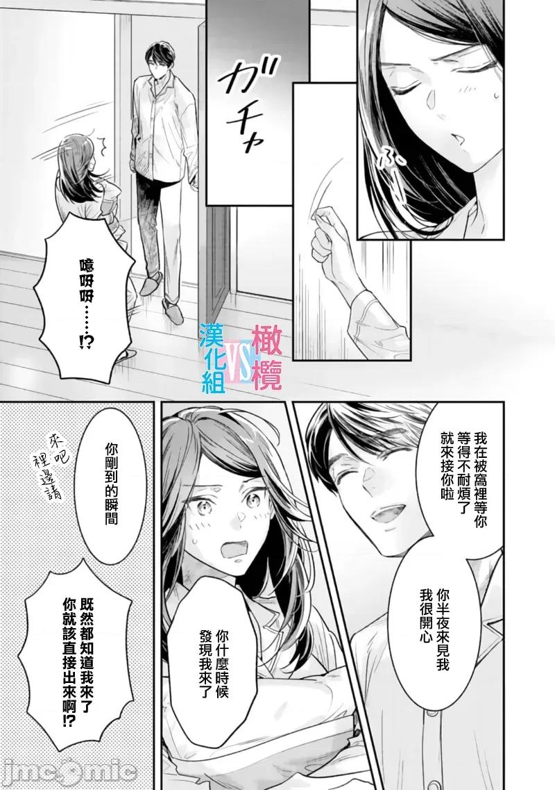 想結婚的男人vs不想結婚的女人~01話 想結婚的男人vs不想結婚的女人~[橄欖漢化組] [上原た壹] 絕對結婚するマンvs絕對結婚しないウーマン 7 -8 (完)[中國翻譯] 第60页