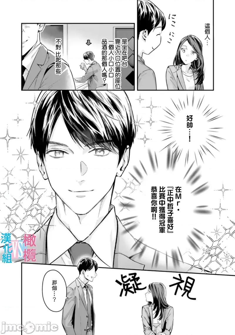 想結婚的男人vs不想結婚的女人~01話 想結婚的男人vs不想結婚的女人~[橄欖漢化組] [上原た壹] 絕對結婚するマンvs絕對結婚しないウーマン 7 -8 (完)[中國翻譯] 第64页