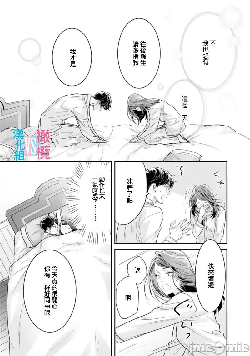 想結婚的男人vs不想結婚的女人~01話 想結婚的男人vs不想結婚的女人~[橄欖漢化組] [上原た壹] 絕對結婚するマンvs絕對結婚しないウーマン 7 -8 (完)[中國翻譯] 第66页