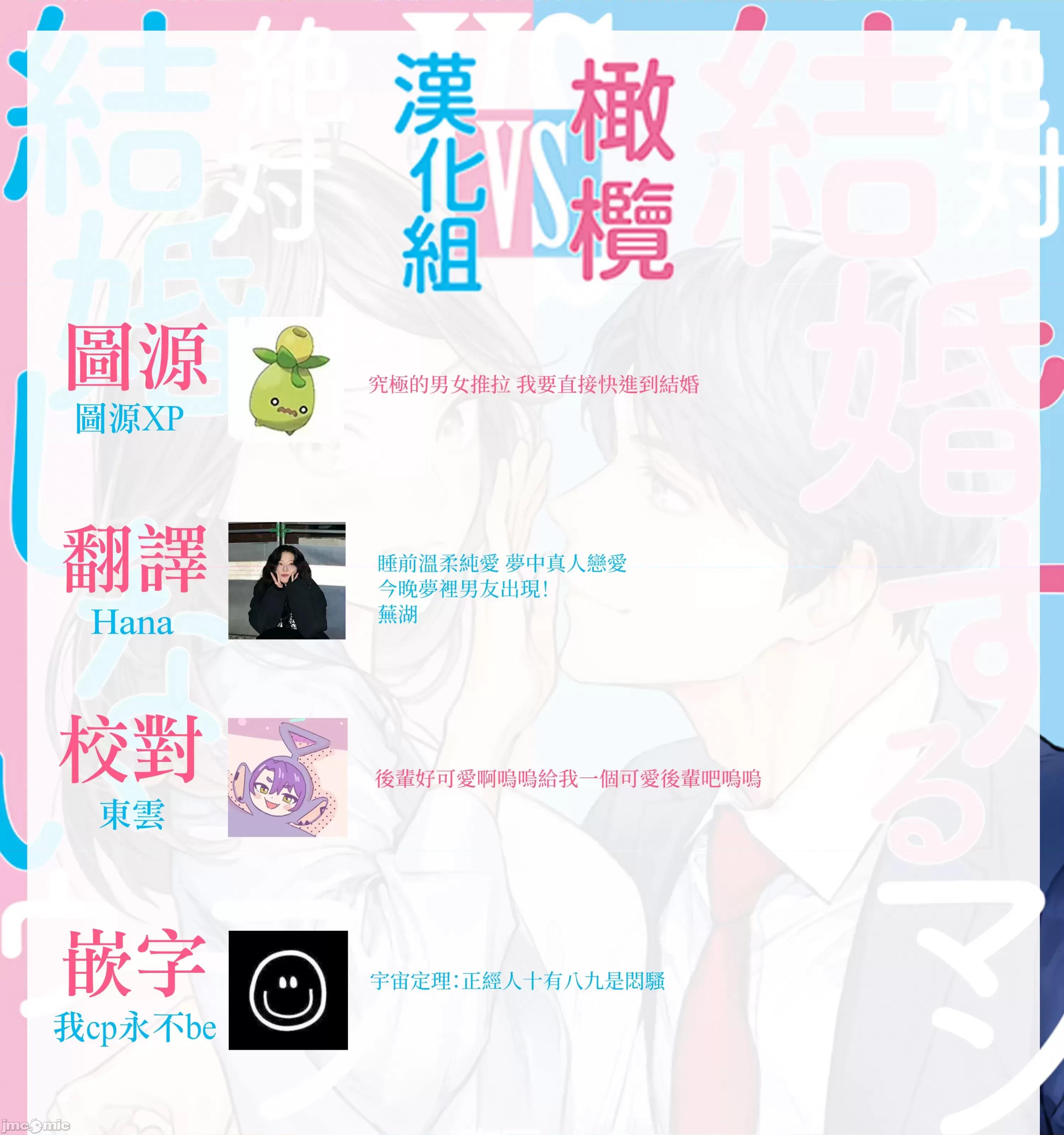 想結婚的男人vs不想結婚的女人~01話 想結婚的男人vs不想結婚的女人~[橄欖漢化組] [上原た壹] 絕對結婚するマンvs絕對結婚しないウーマン 7 -8 (完)[中國翻譯] 第91页