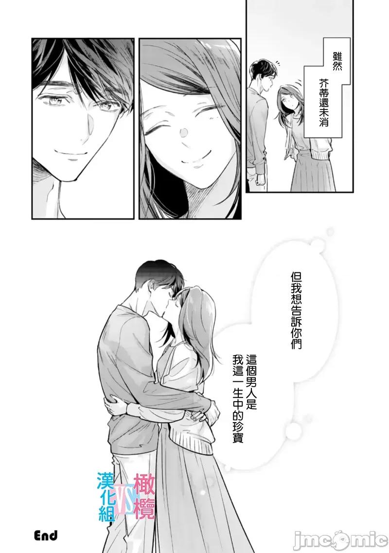 想結婚的男人vs不想結婚的女人~01話 想結婚的男人vs不想結婚的女人~[橄欖漢化組] [上原た壹] 絕對結婚するマンvs絕對結婚しないウーマン 7 -8 (完)[中國翻譯] 第94页