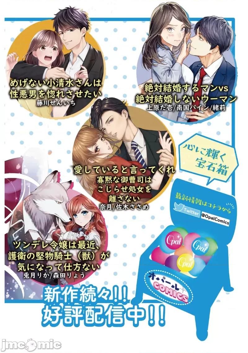 想結婚的男人vs不想結婚的女人~01話 想結婚的男人vs不想結婚的女人~[橄欖漢化組] [上原た壹] 絕對結婚するマンvs絕對結婚しないウーマン 7 -8 (完)[中國翻譯] 第95页