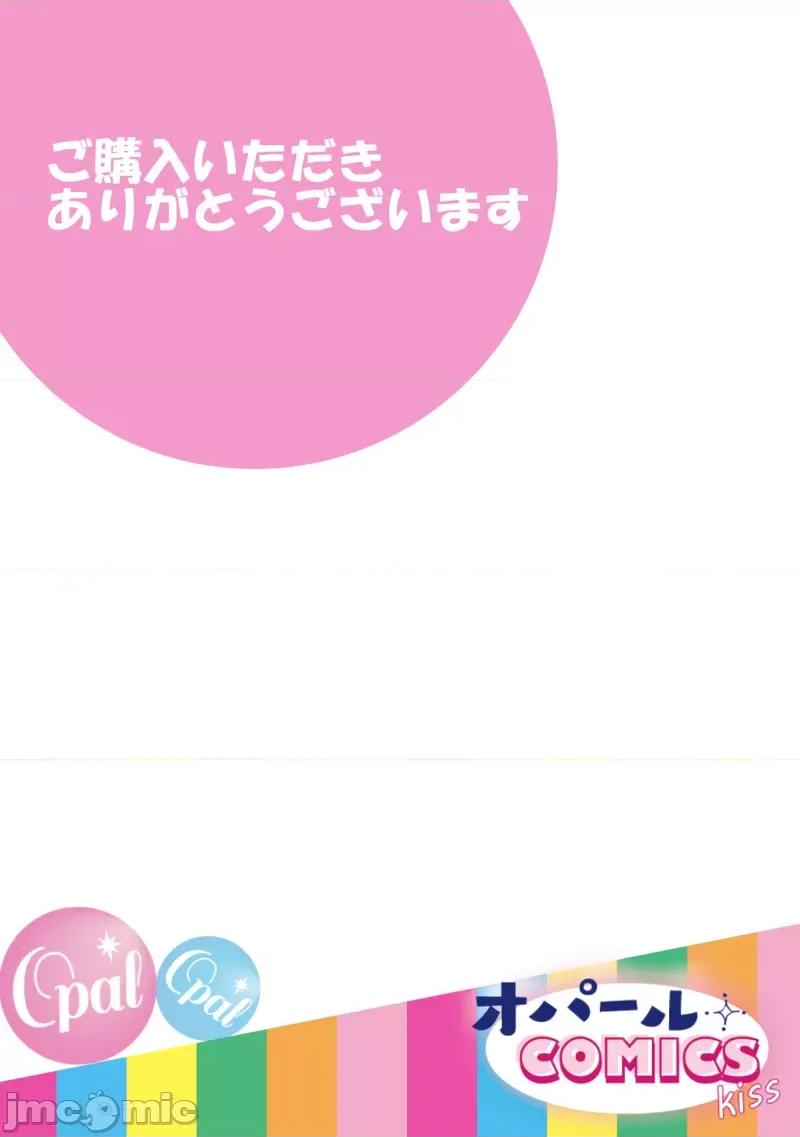 想結婚的男人vs不想結婚的女人~01話 想結婚的男人vs不想結婚的女人~[橄欖漢化組] [上原た壹] 絕對結婚するマンvs絕對結婚しないウーマン 7 -8 (完)[中國翻譯] 第123页