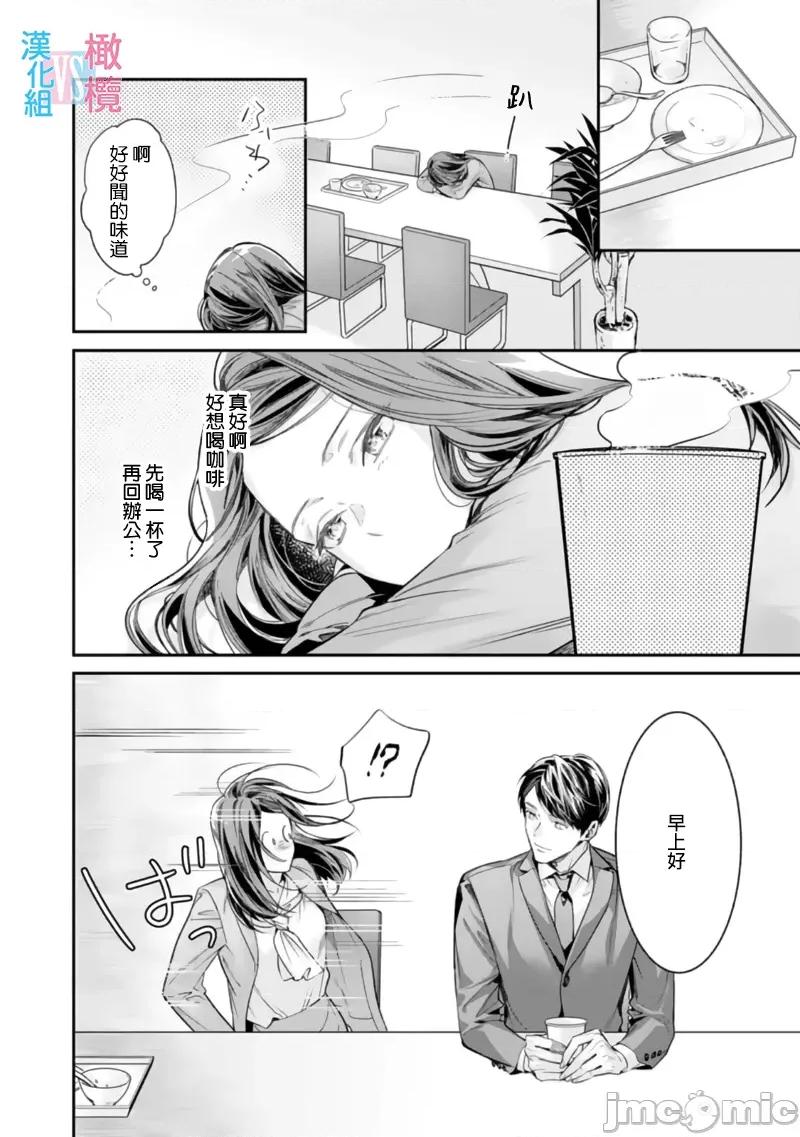 想結婚的男人vs不想結婚的女人~01話 想結婚的男人vs不想結婚的女人~[橄欖漢化組] [上原た壹] 絕對結婚するマンvs絕對結婚しないウーマン 7 -8 (完)[中國翻譯] 第152页
