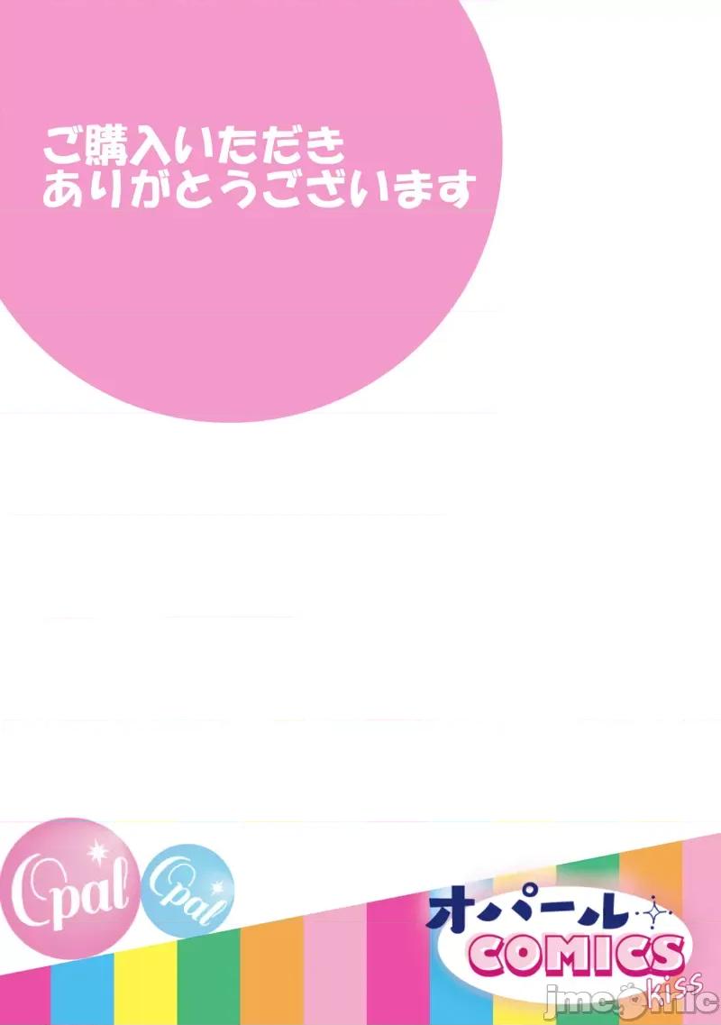 想結婚的男人vs不想結婚的女人~01話 想結婚的男人vs不想結婚的女人~[橄欖漢化組] [上原た壹] 絕對結婚するマンvs絕對結婚しないウーマン 7 -8 (完)[中國翻譯] 第155页
