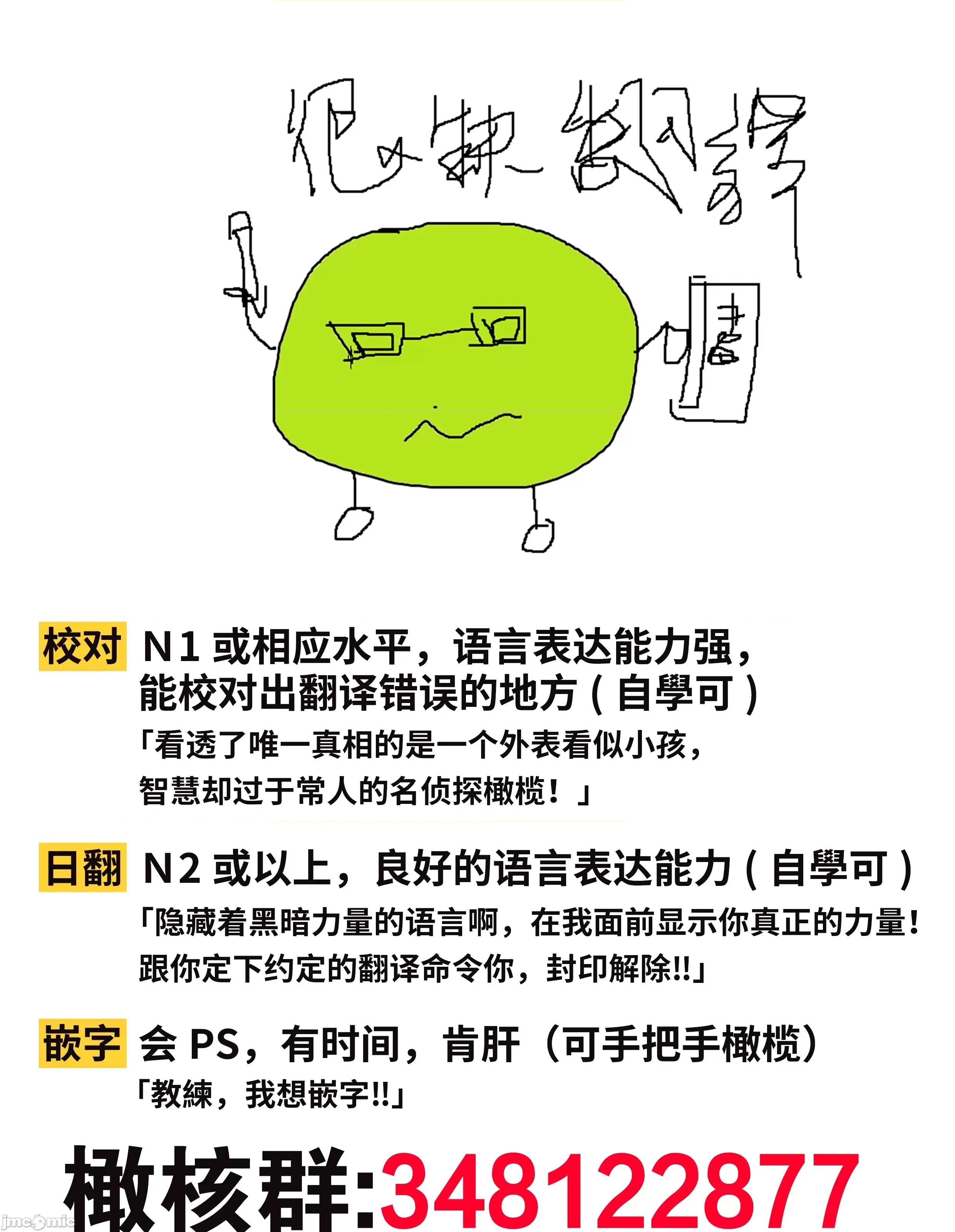想結婚的男人vs不想結婚的女人~01話 想結婚的男人vs不想結婚的女人~[橄欖漢化組] [上原た壹] 絕對結婚するマンvs絕對結婚しないウーマン 7 -8 (完)[中國翻譯] 第163页