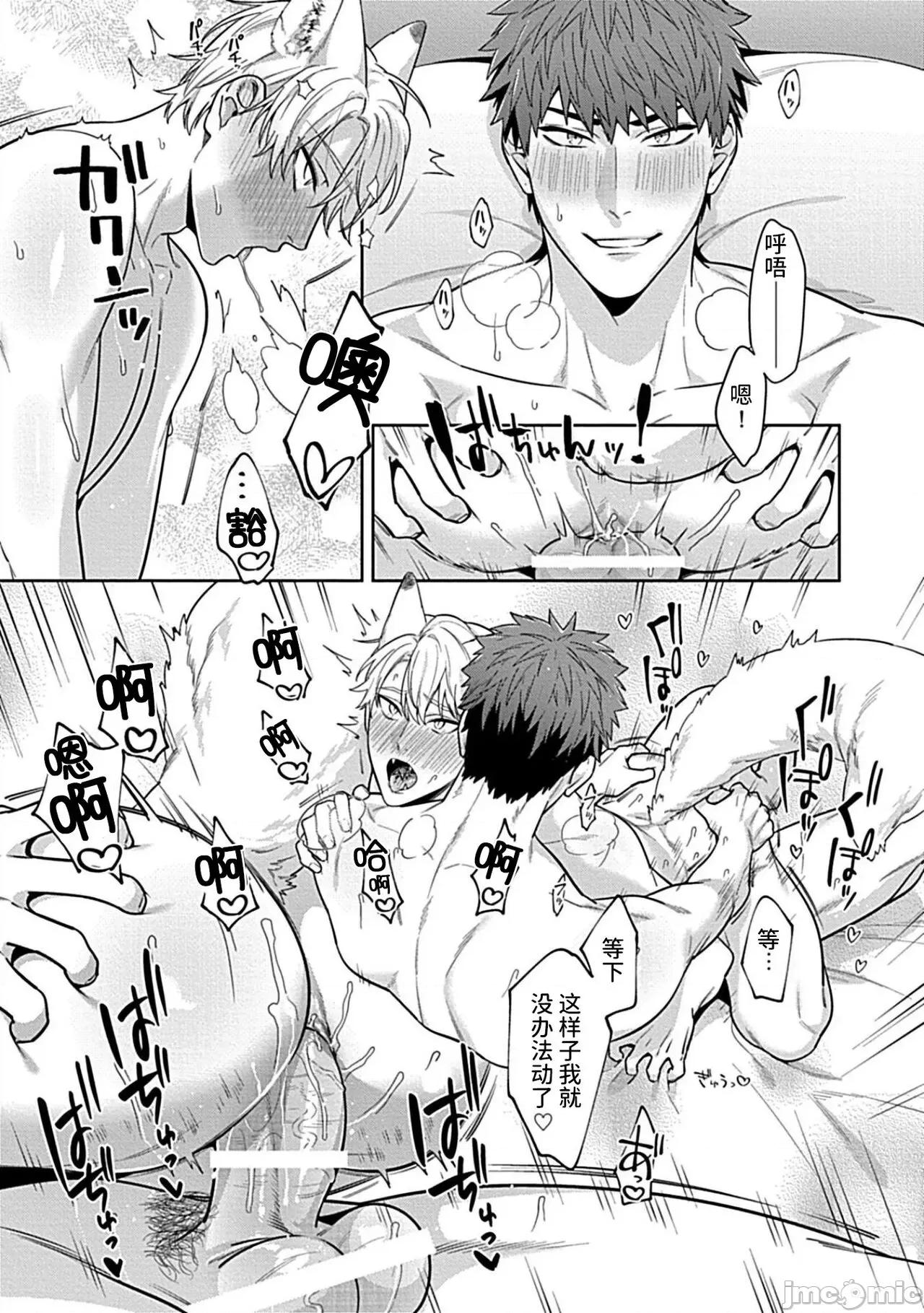 先生、食事はベッドの上で [烏丸ピヨひこ] 先生、食事はベッドの上で4【R18版】 [中國翻譯] [DL版] 第29页