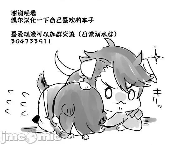 先生、食事はベッドの上で [烏丸ピヨひこ] 先生、食事はベッドの上で4【R18版】 [中國翻譯] [DL版] 第40页