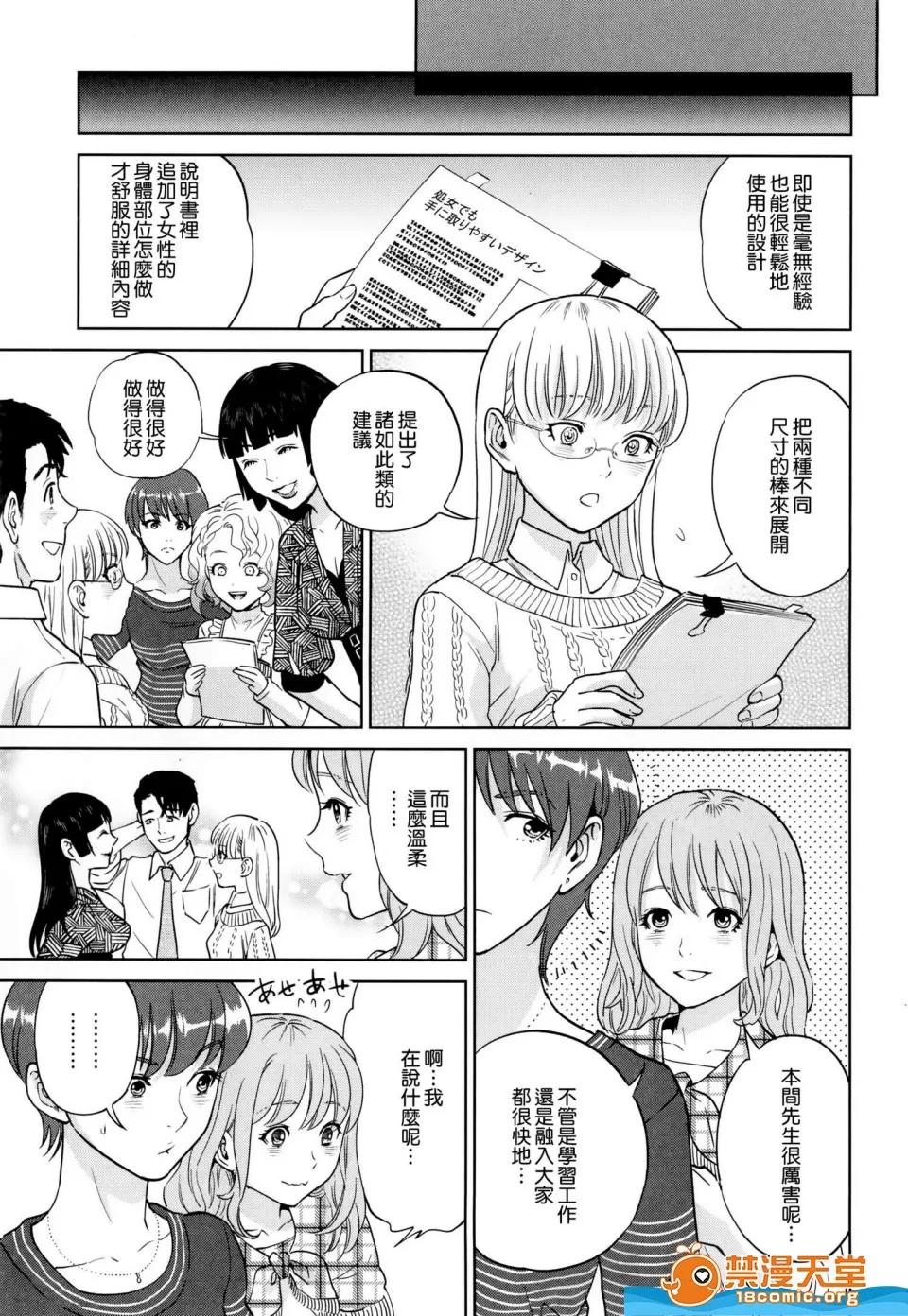 誘惑オフィス全彩 [東西][誘惑オフィス] 第141页
