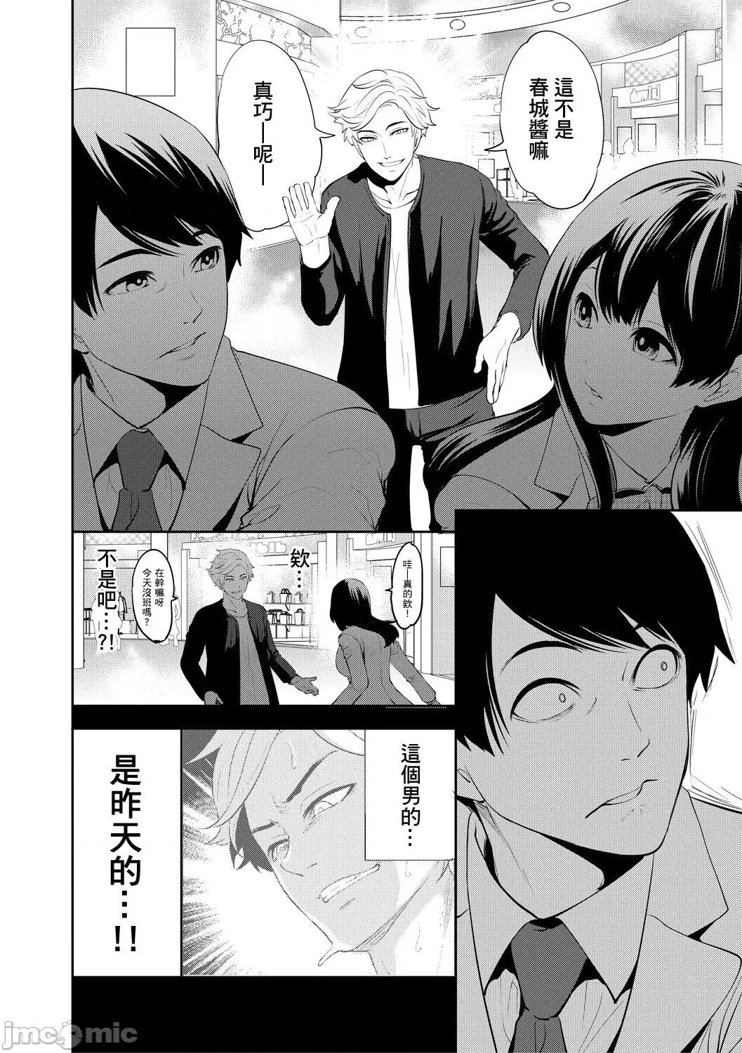 100日後にられる彼女 [個人翻譯] [宮原步] 100日後に寢取られる彼女 第34页