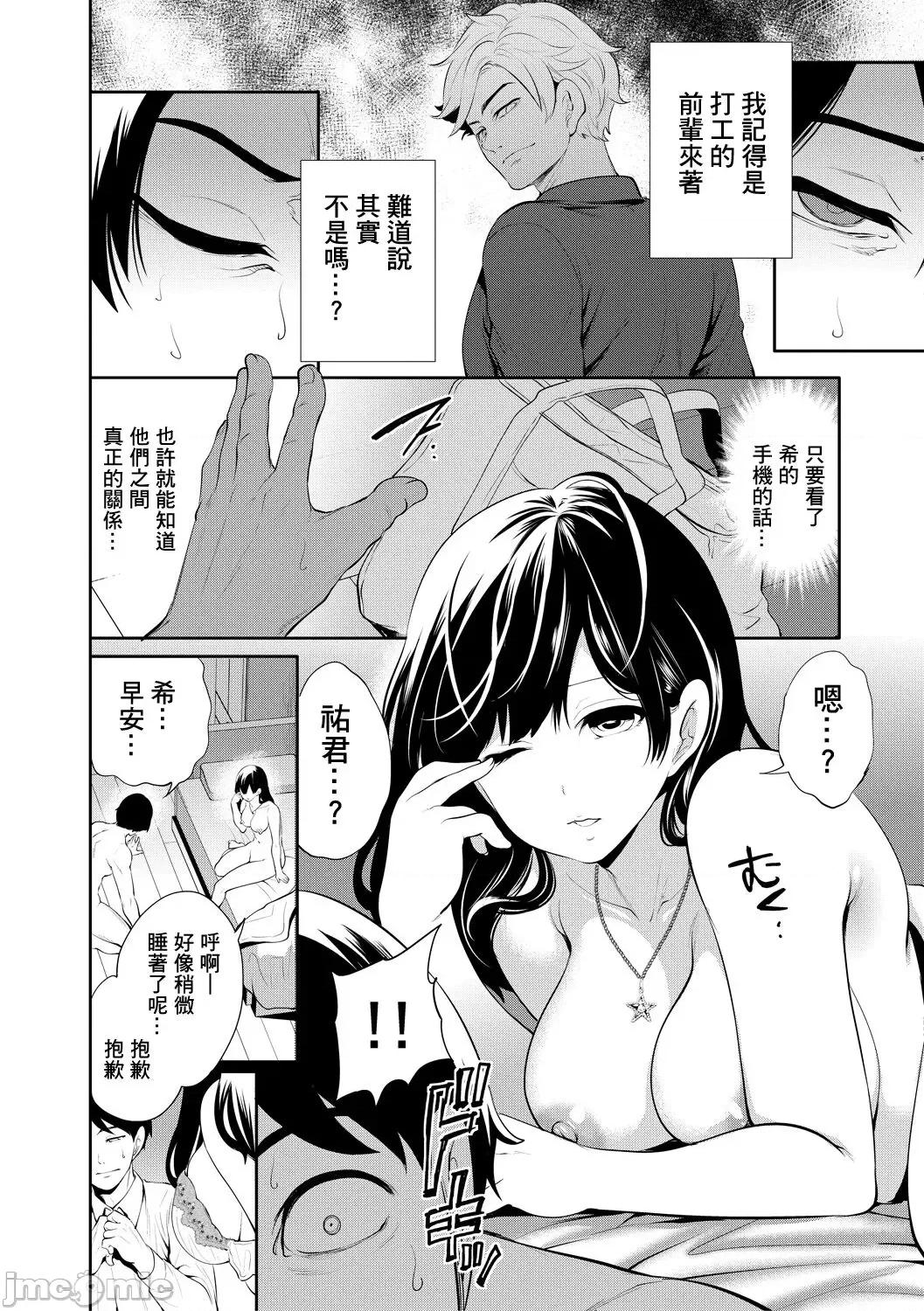 100日後にられる彼女 [個人翻譯] [宮原步] 100日後に寢取られる彼女 第44页