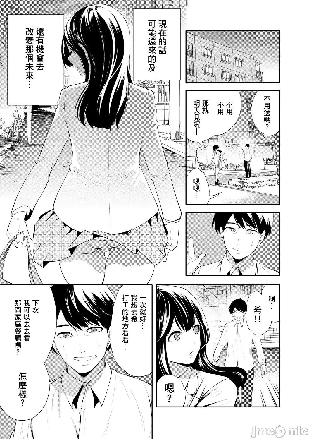 100日後にられる彼女 [個人翻譯] [宮原步] 100日後に寢取られる彼女 第45页