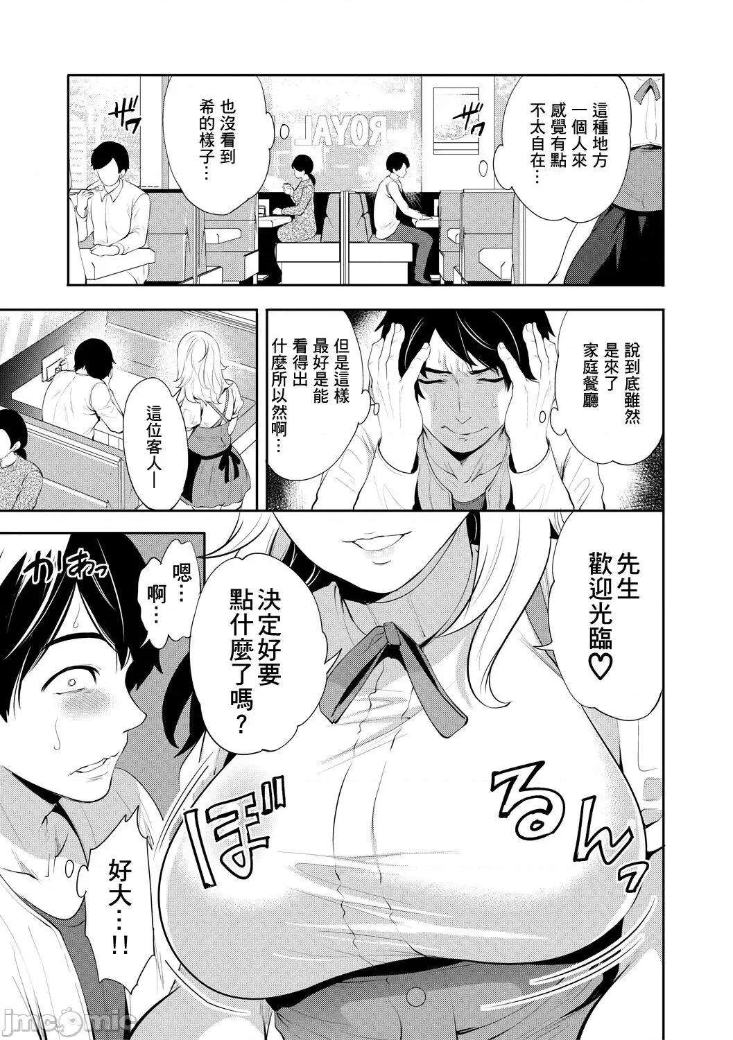 100日後にられる彼女 [個人翻譯] [宮原步] 100日後に寢取られる彼女 第47页