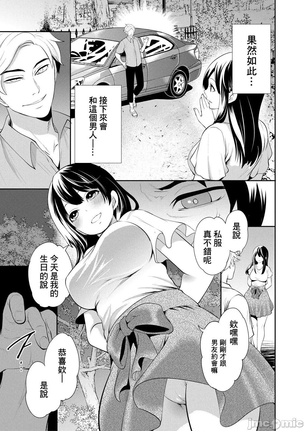 100日後にられる彼女 [個人翻譯] [宮原步] 100日後に寢取られる彼女 第63页