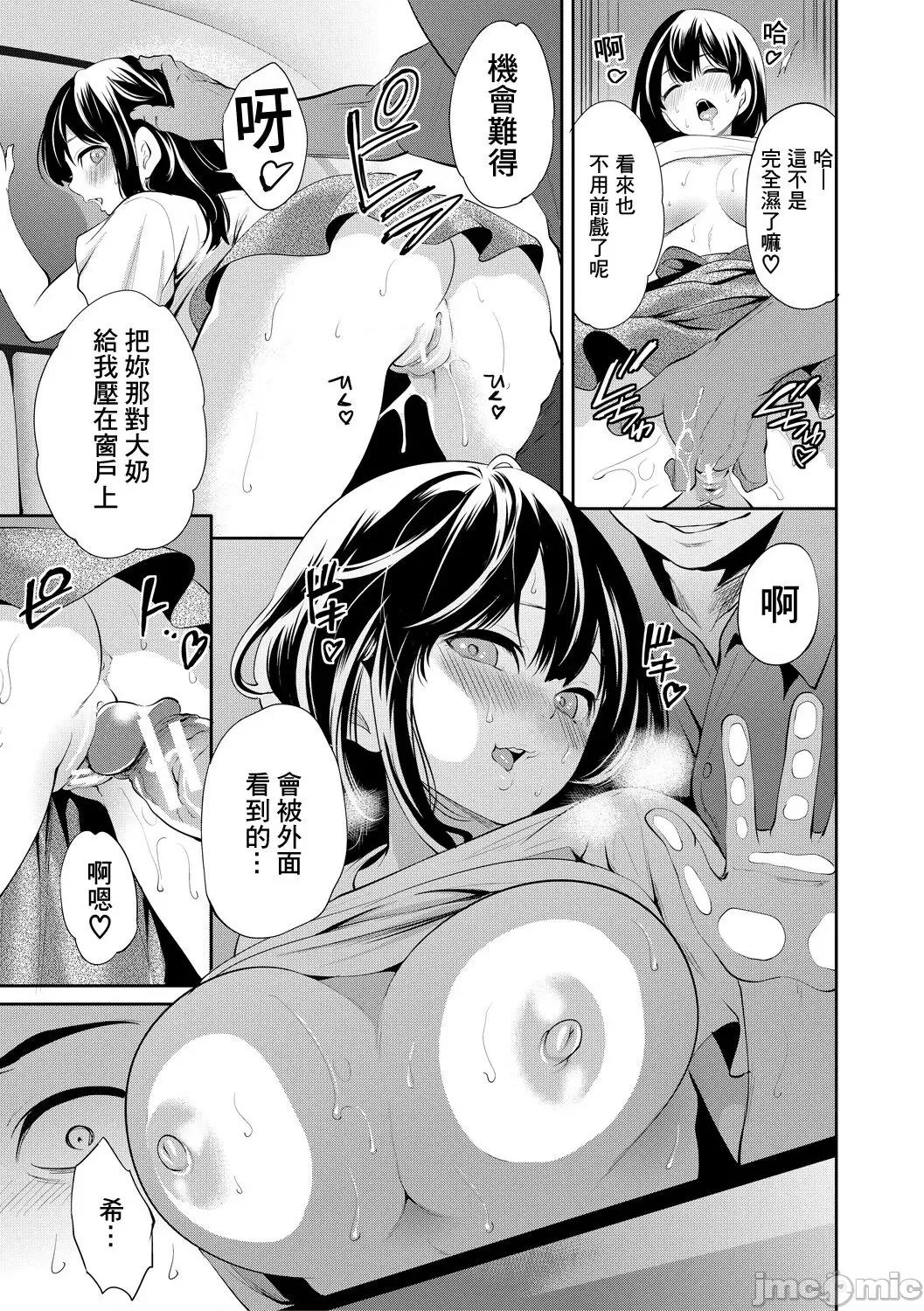 100日後にられる彼女 [個人翻譯] [宮原步] 100日後に寢取られる彼女 第71页