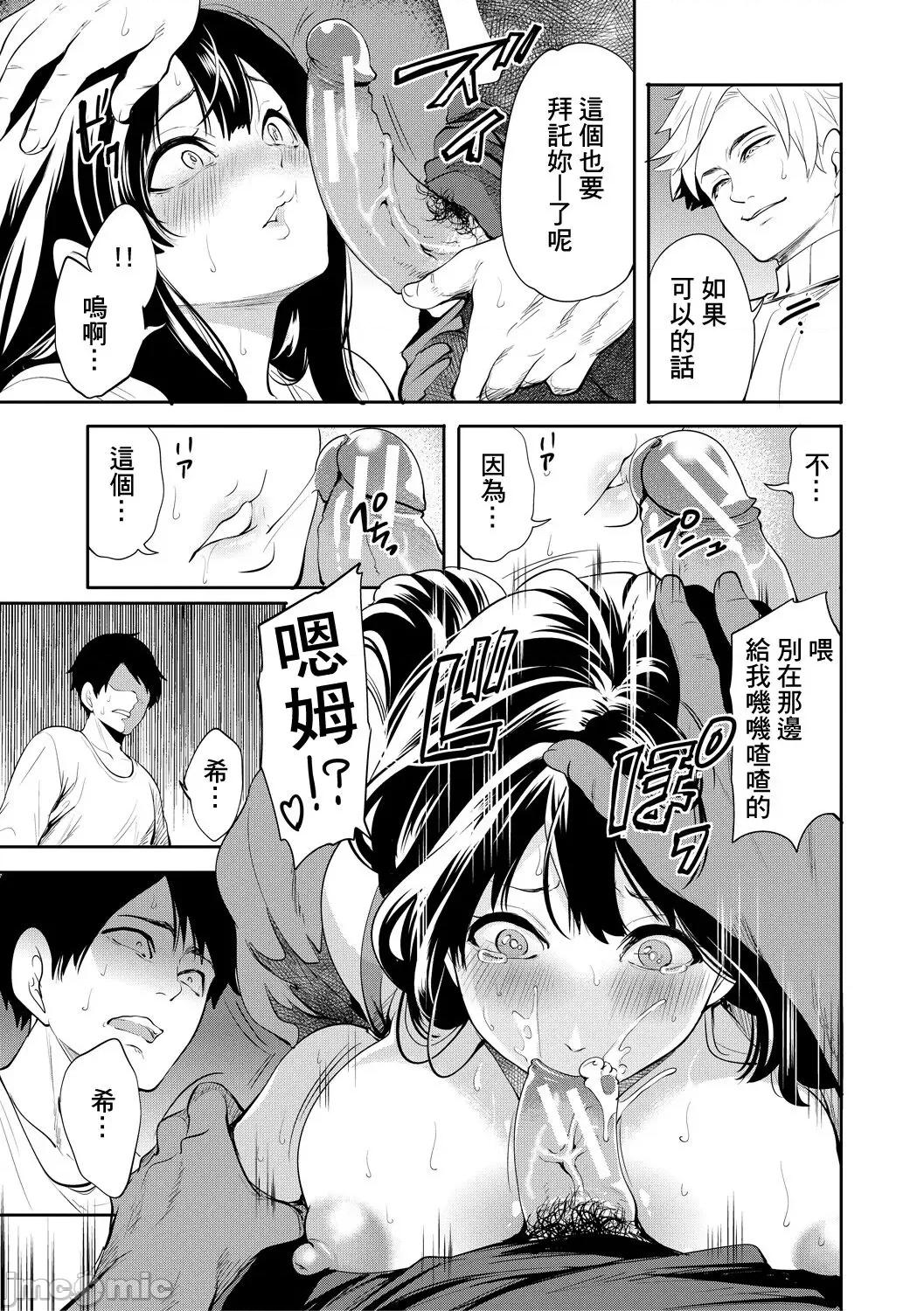 100日後にられる彼女 [個人翻譯] [宮原步] 100日後に寢取られる彼女 第99页