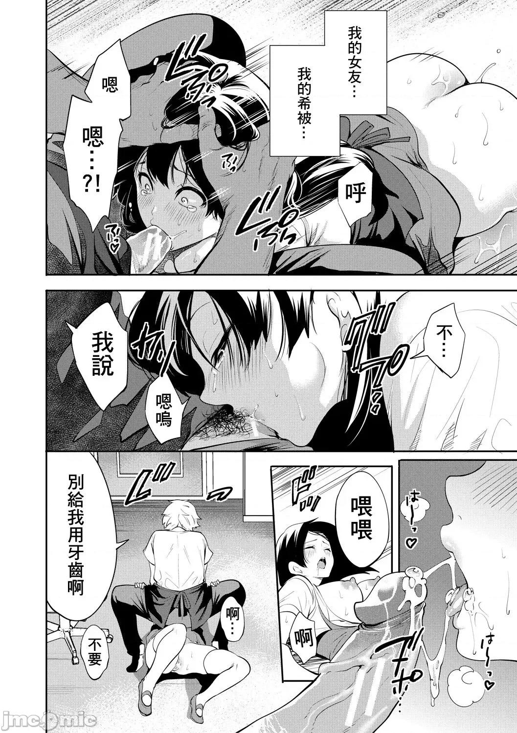 100日後にられる彼女 [個人翻譯] [宮原步] 100日後に寢取られる彼女 第100页