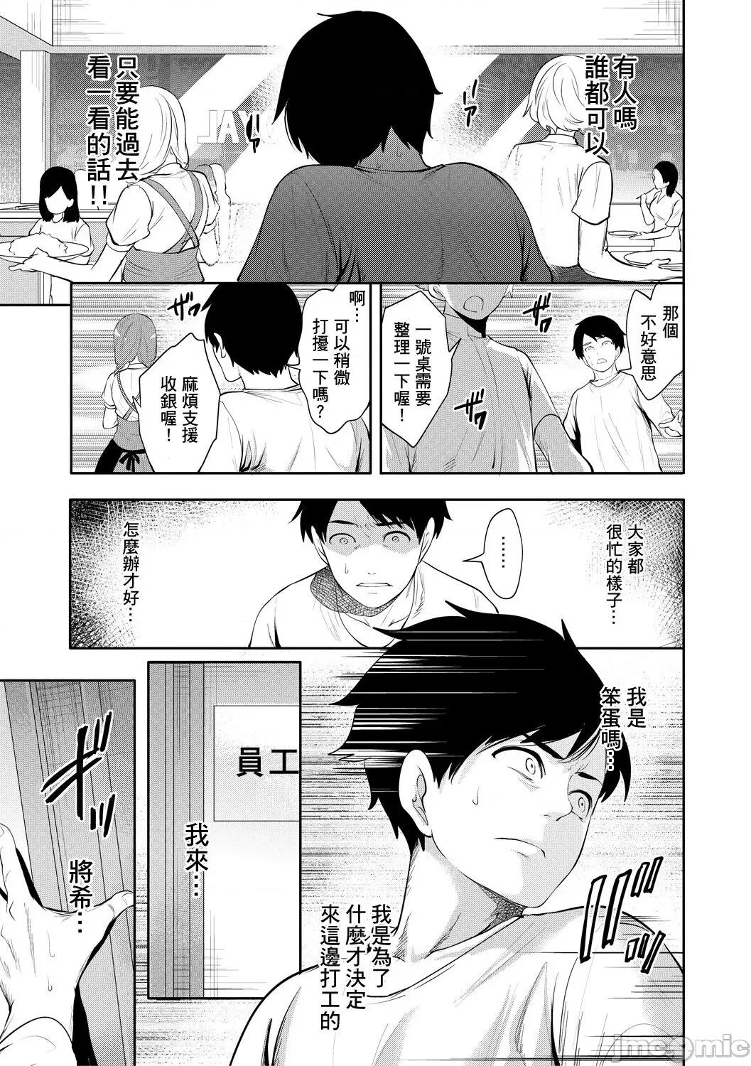 100日後にられる彼女 [個人翻譯] [宮原步] 100日後に寢取られる彼女 第103页