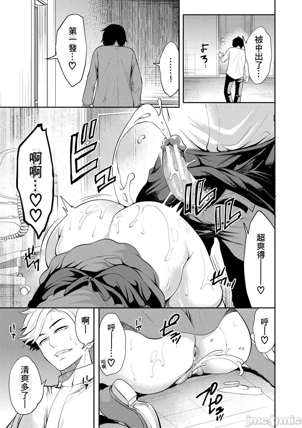 100日後にられる彼女 [個人翻譯] [宮原步] 100日後に寢取られる彼女 第107页