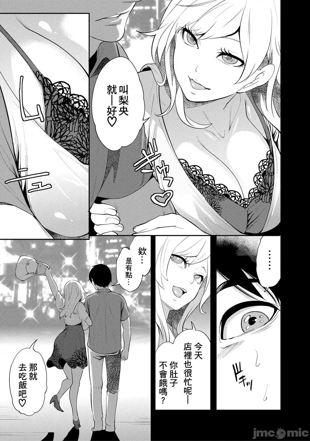 100日後にられる彼女 [個人翻譯] [宮原步] 100日後に寢取られる彼女 第125页