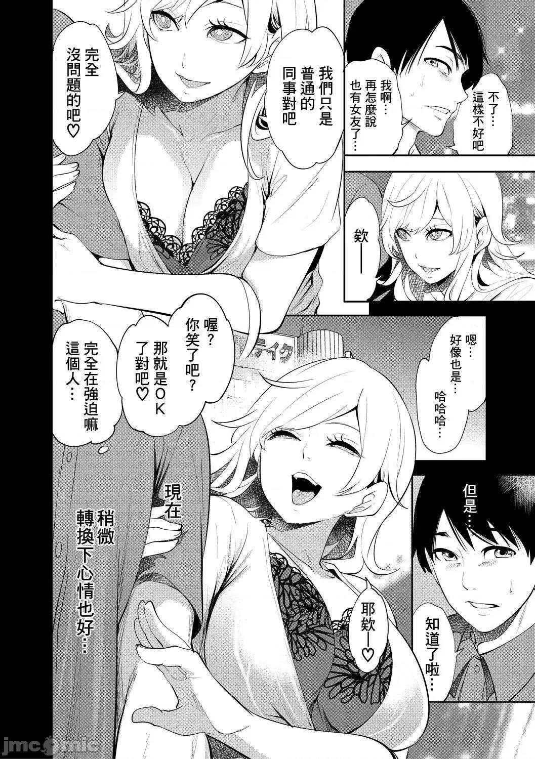 100日後にられる彼女 [個人翻譯] [宮原步] 100日後に寢取られる彼女 第126页