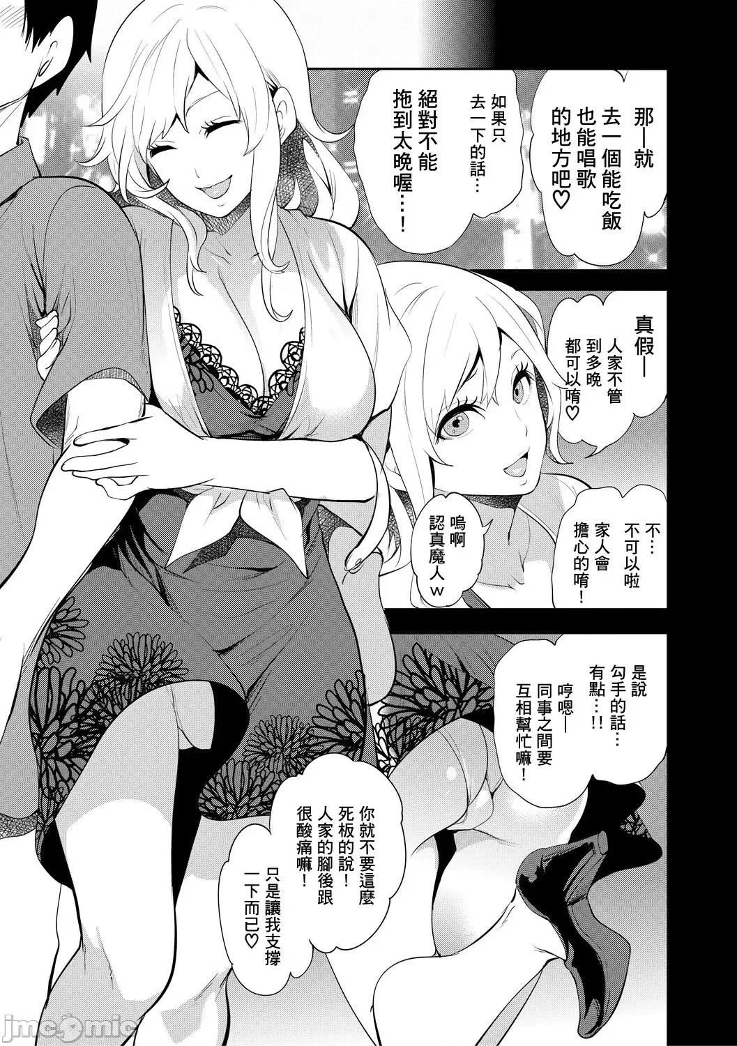 100日後にられる彼女 [個人翻譯] [宮原步] 100日後に寢取られる彼女 第127页