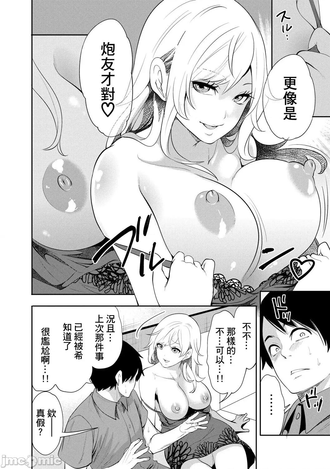 100日後にられる彼女 [個人翻譯] [宮原步] 100日後に寢取られる彼女 第130页