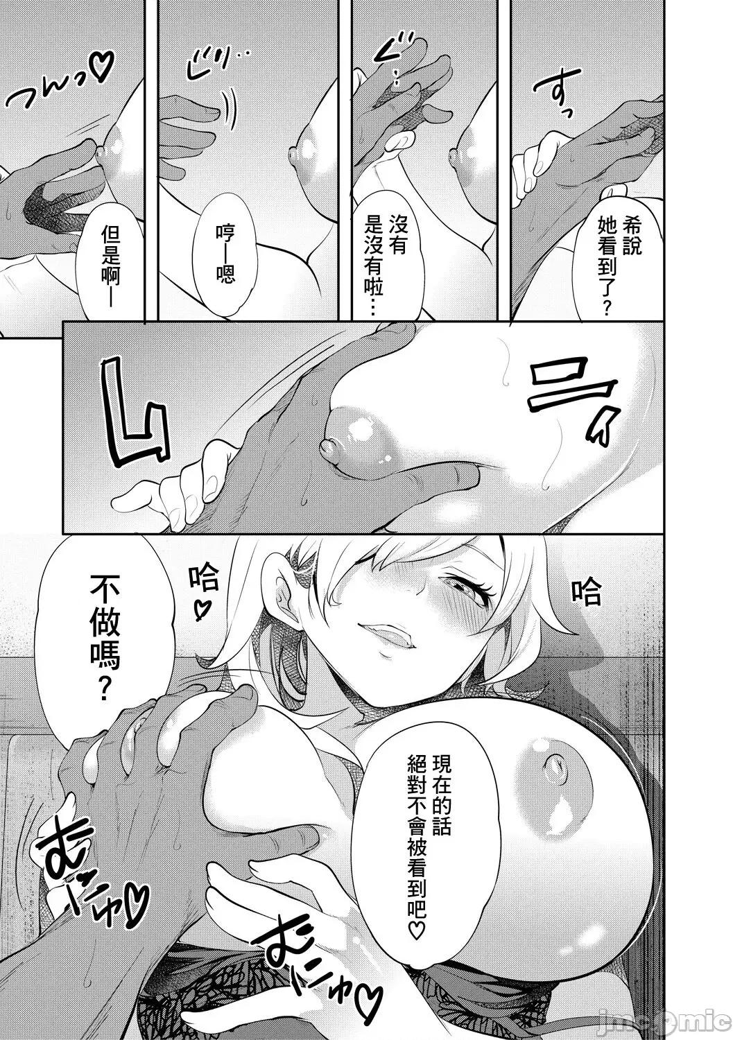 100日後にられる彼女 [個人翻譯] [宮原步] 100日後に寢取られる彼女 第131页