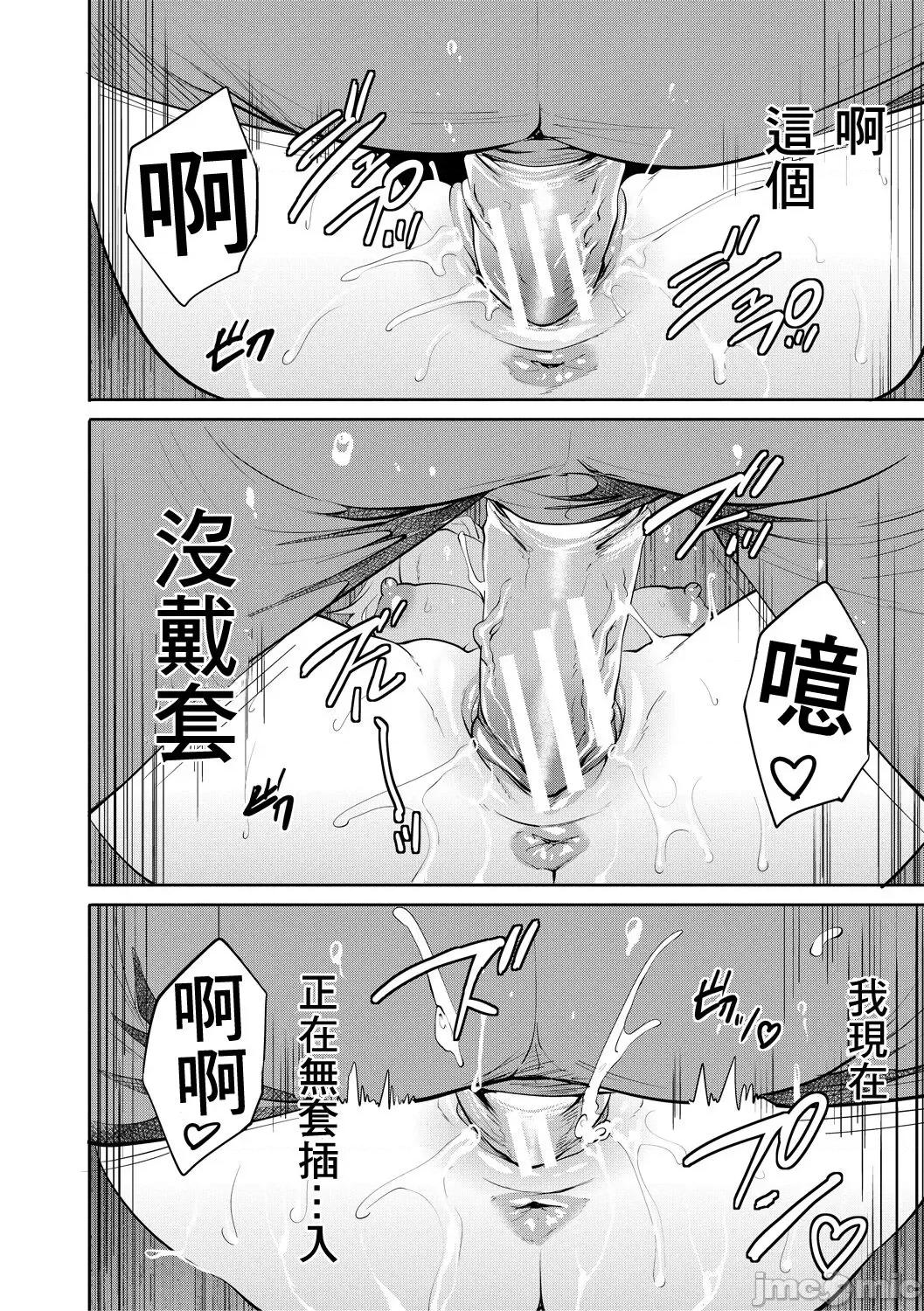 100日後にられる彼女 [個人翻譯] [宮原步] 100日後に寢取られる彼女 第138页