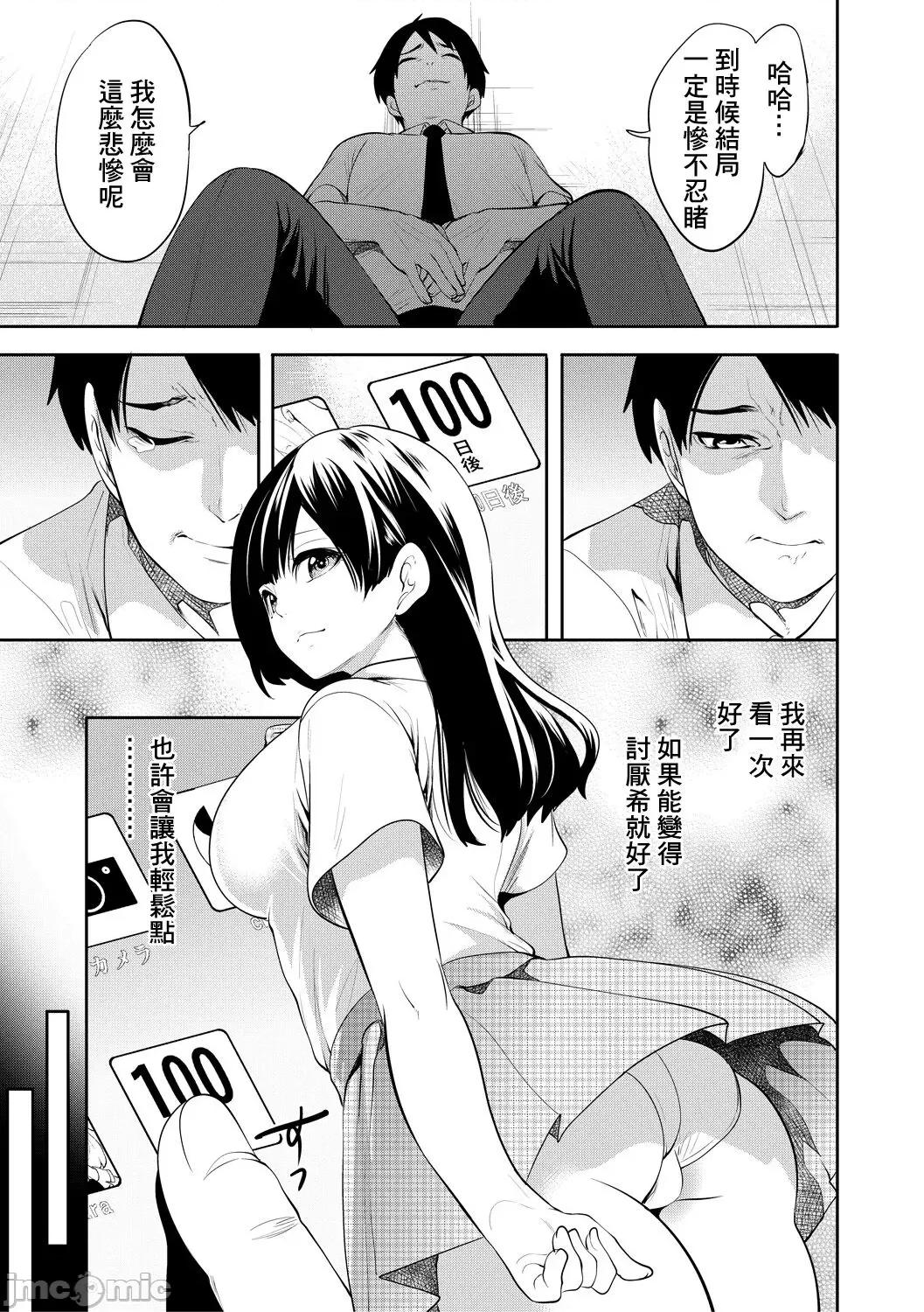 100日後にられる彼女 [個人翻譯] [宮原步] 100日後に寢取られる彼女 第149页