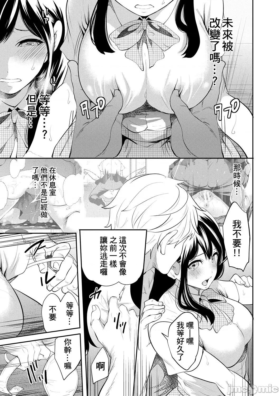 100日後にられる彼女 [個人翻譯] [宮原步] 100日後に寢取られる彼女 第155页