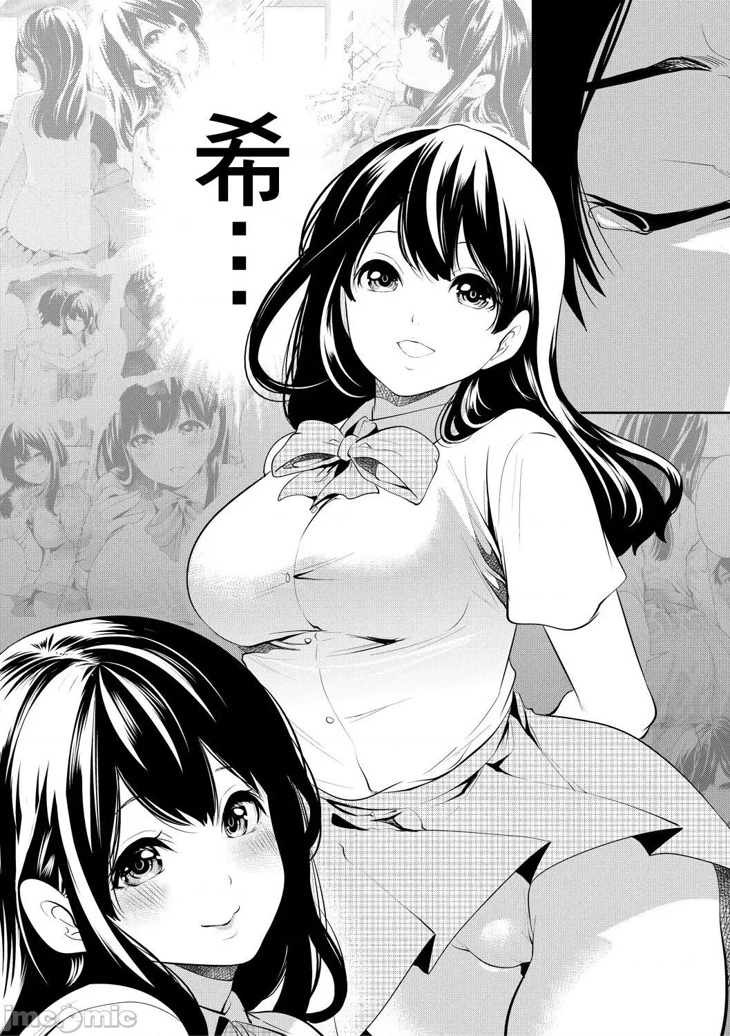 100日後にられる彼女 [個人翻譯] [宮原步] 100日後に寢取られる彼女 第160页