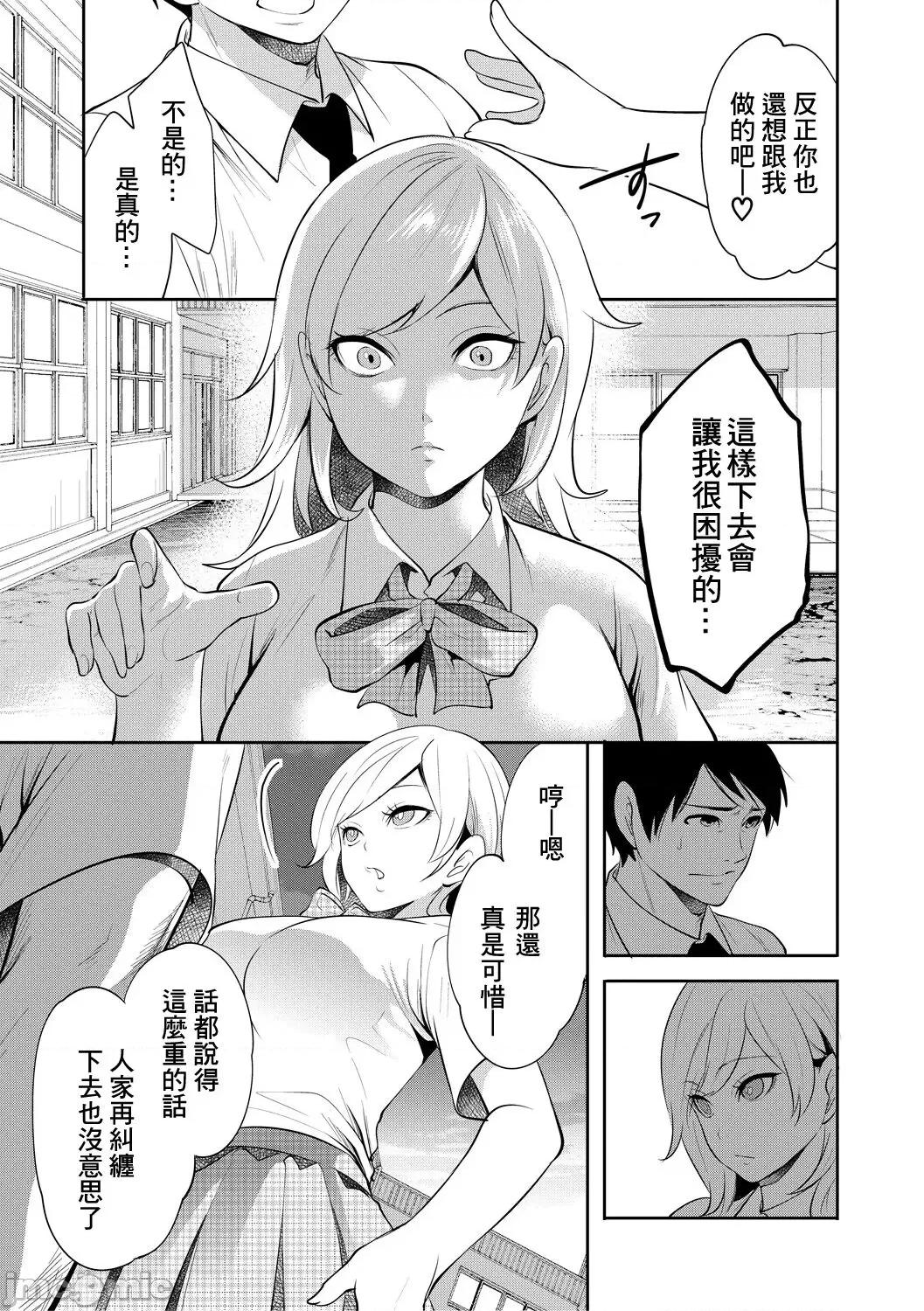100日後にられる彼女 [個人翻譯] [宮原步] 100日後に寢取られる彼女 第183页