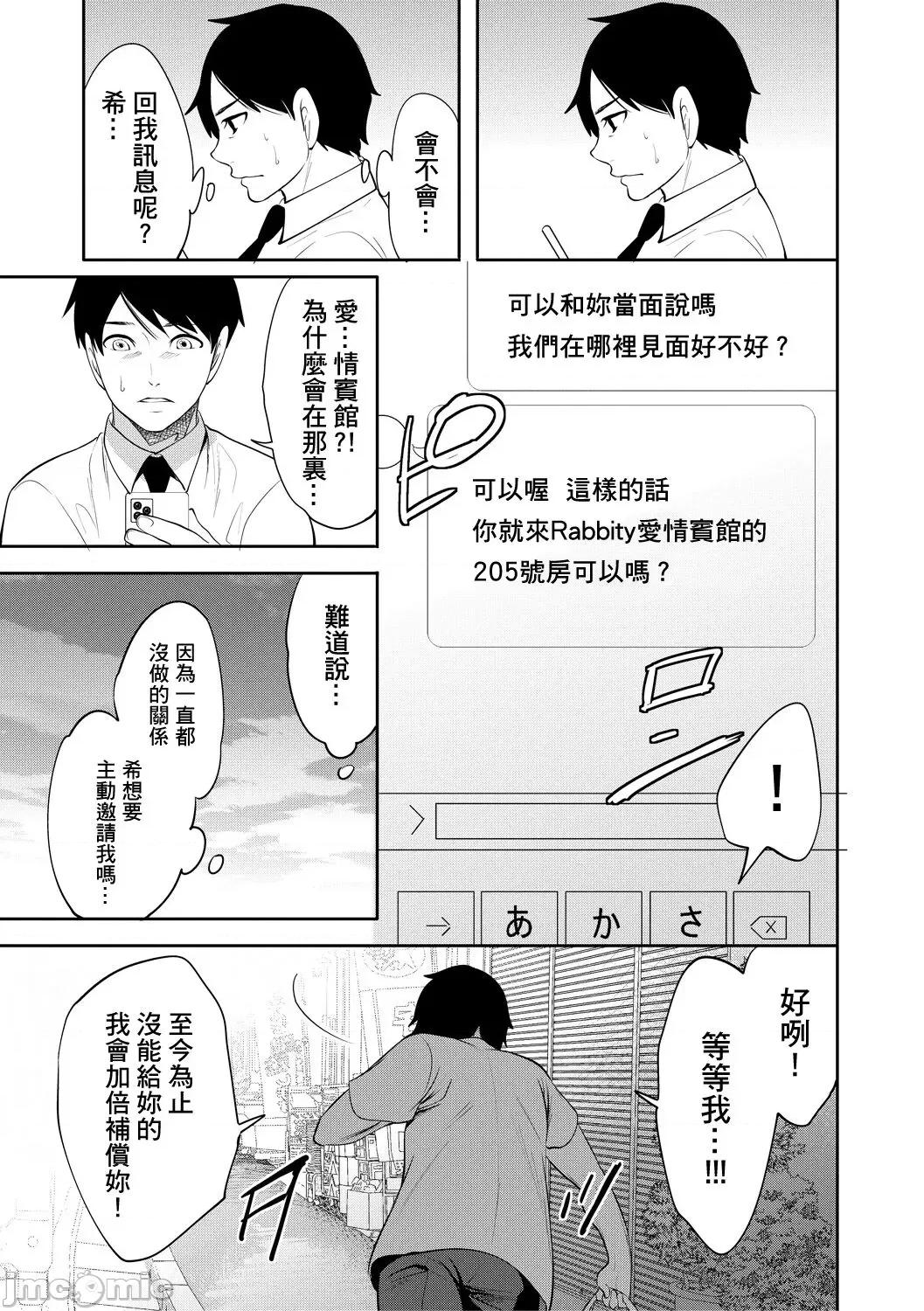 100日後にられる彼女 [個人翻譯] [宮原步] 100日後に寢取られる彼女 第185页