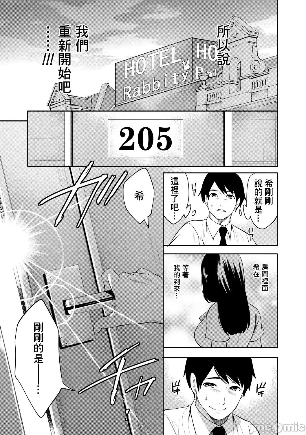 100日後にられる彼女 [個人翻譯] [宮原步] 100日後に寢取られる彼女 第187页