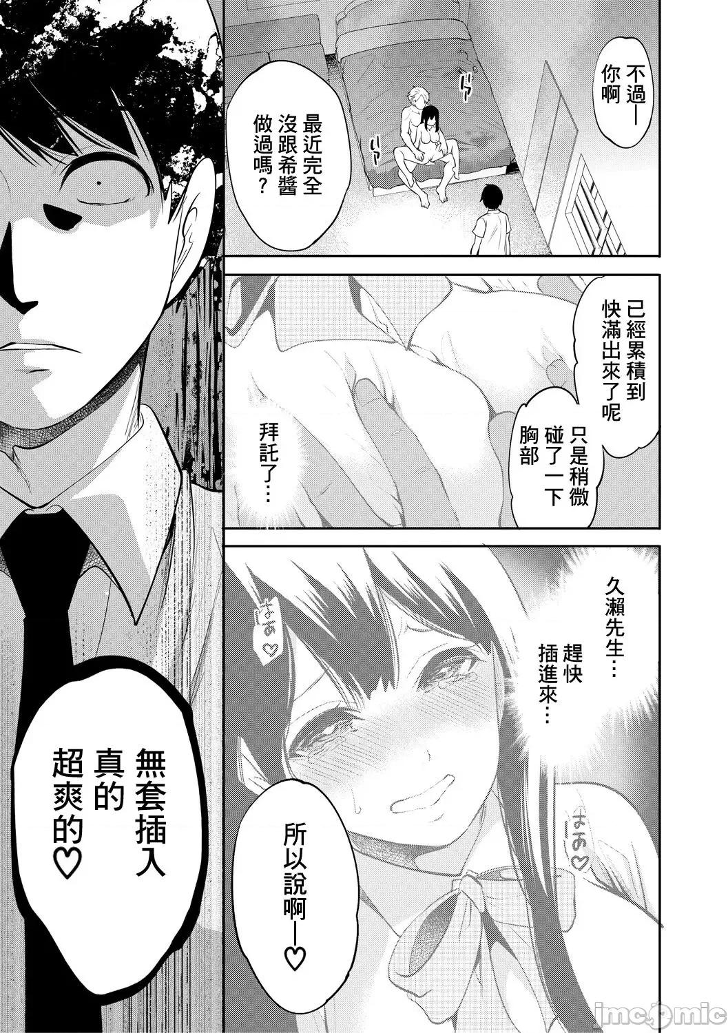 100日後にられる彼女 [個人翻譯] [宮原步] 100日後に寢取られる彼女 第189页