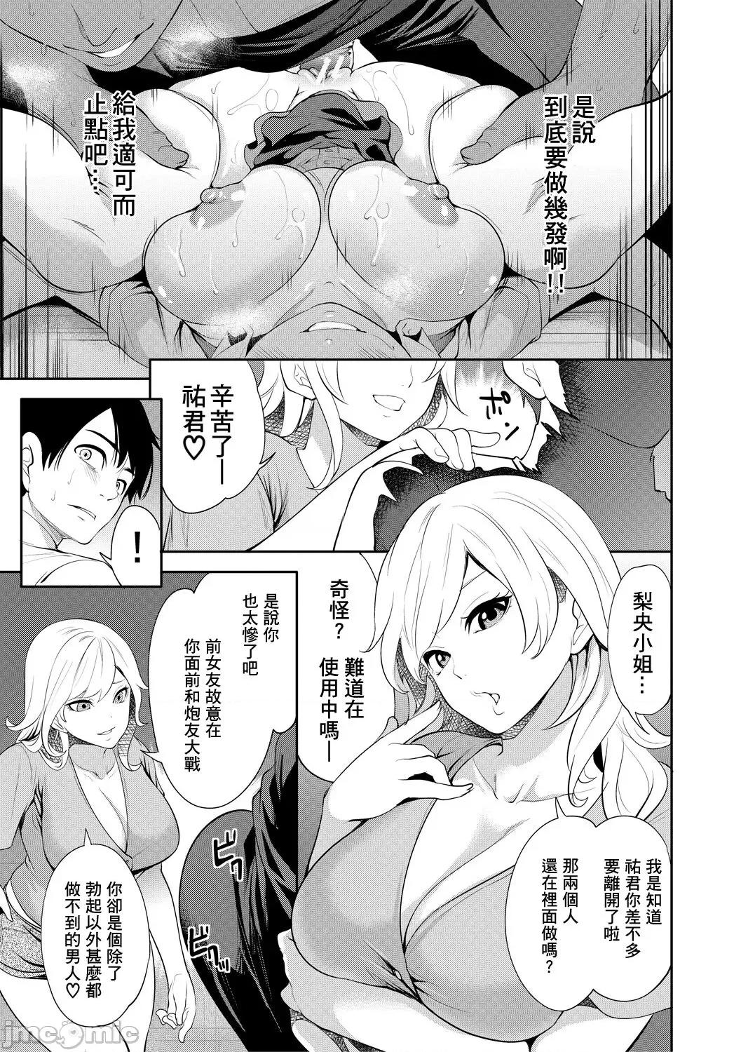 100日後にられる彼女 [個人翻譯] [宮原步] 100日後に寢取られる彼女 第205页
