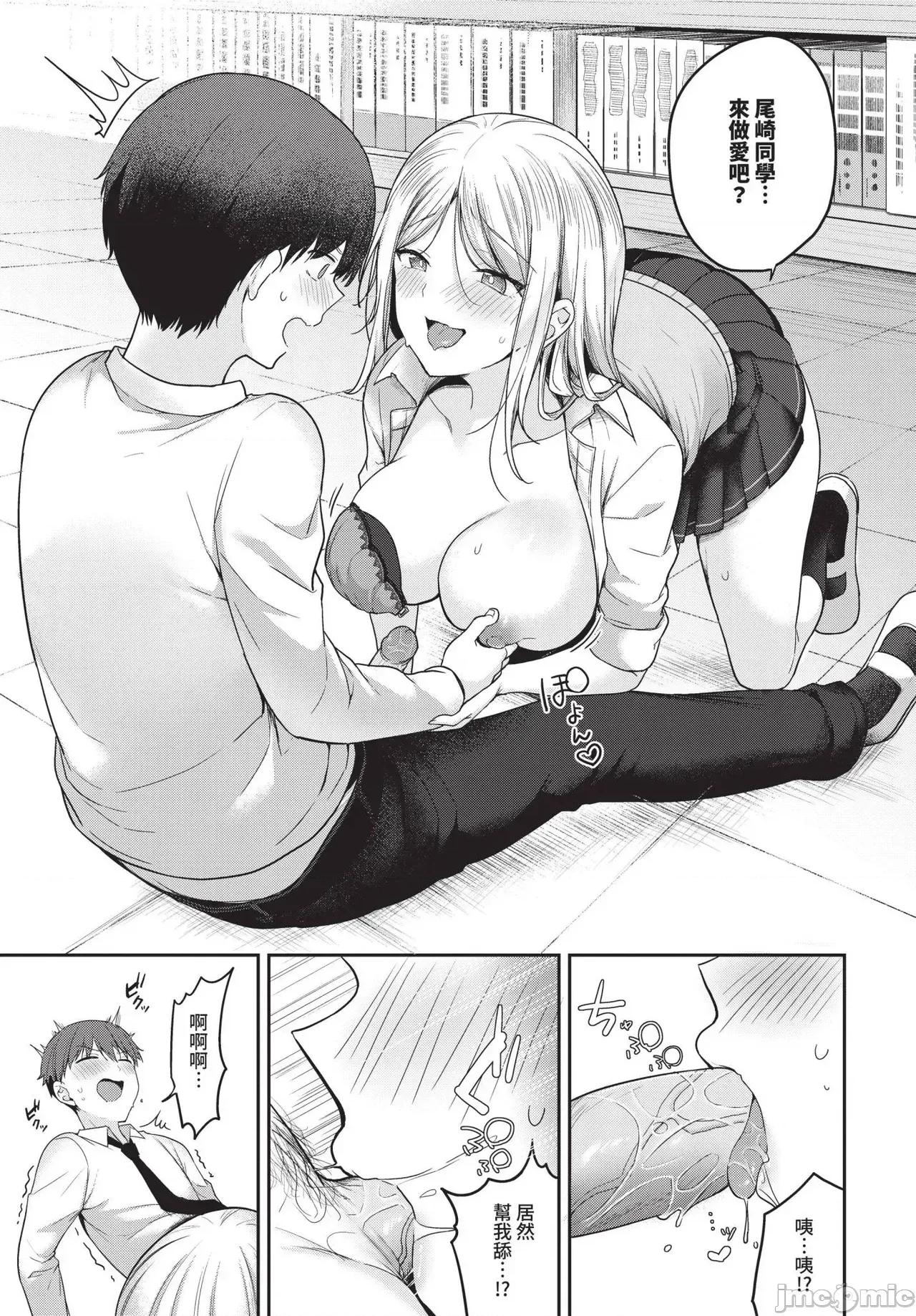 2025年6月號 COMIC BAVEL 2025年6月號 [中國翻譯] [無修正] [DL版] 第109页