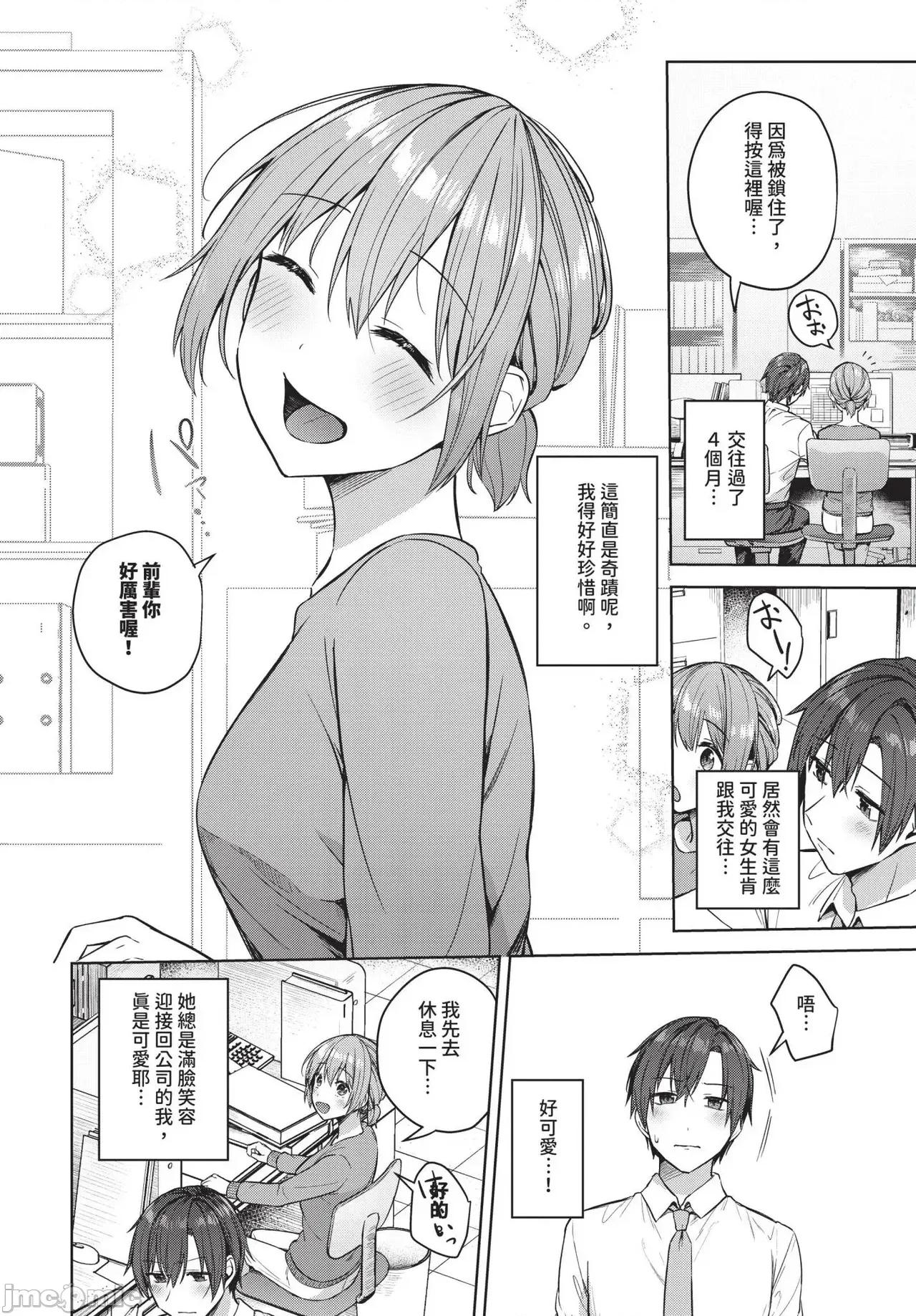 2025年6月號 COMIC BAVEL 2025年6月號 [中國翻譯] [無修正] [DL版] 第200页