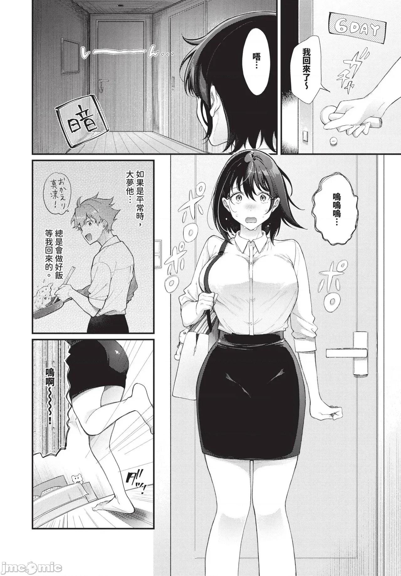 2025年6月號 COMIC BAVEL 2025年6月號 [中國翻譯] [無修正] [DL版] 第318页
